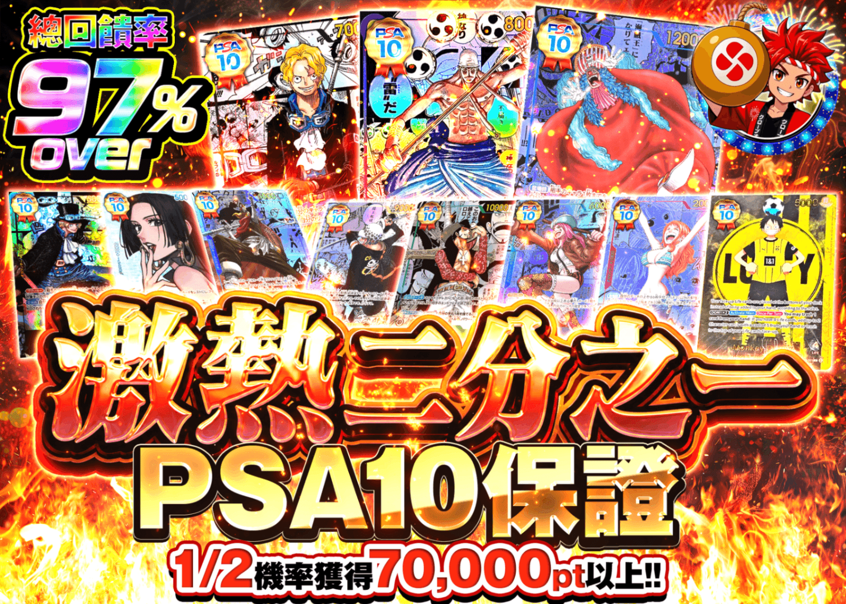 海賊王卡牌抽卡 激熱にぶいちPSA10確定 | 線上抽卡就選Clove