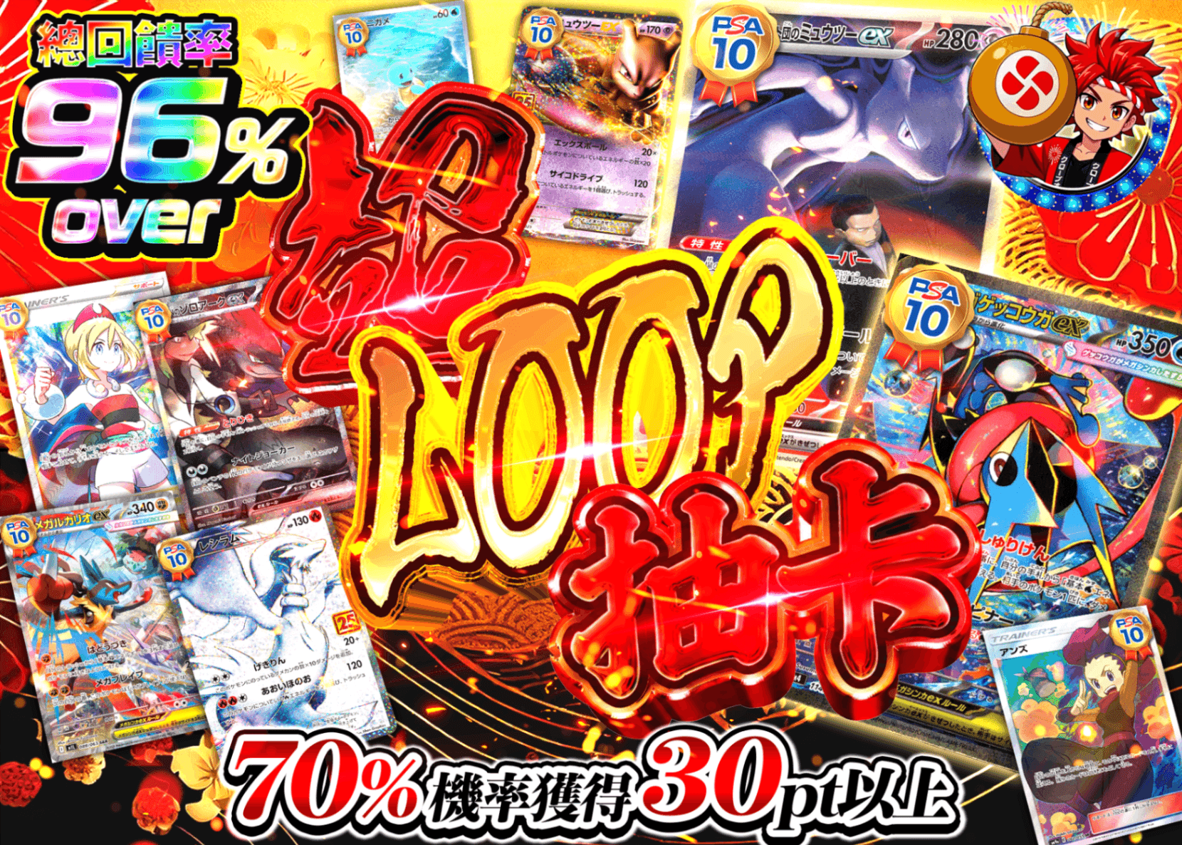 寶可夢卡牌抽卡 超LOOPガチャ | 線上抽卡就選Clove