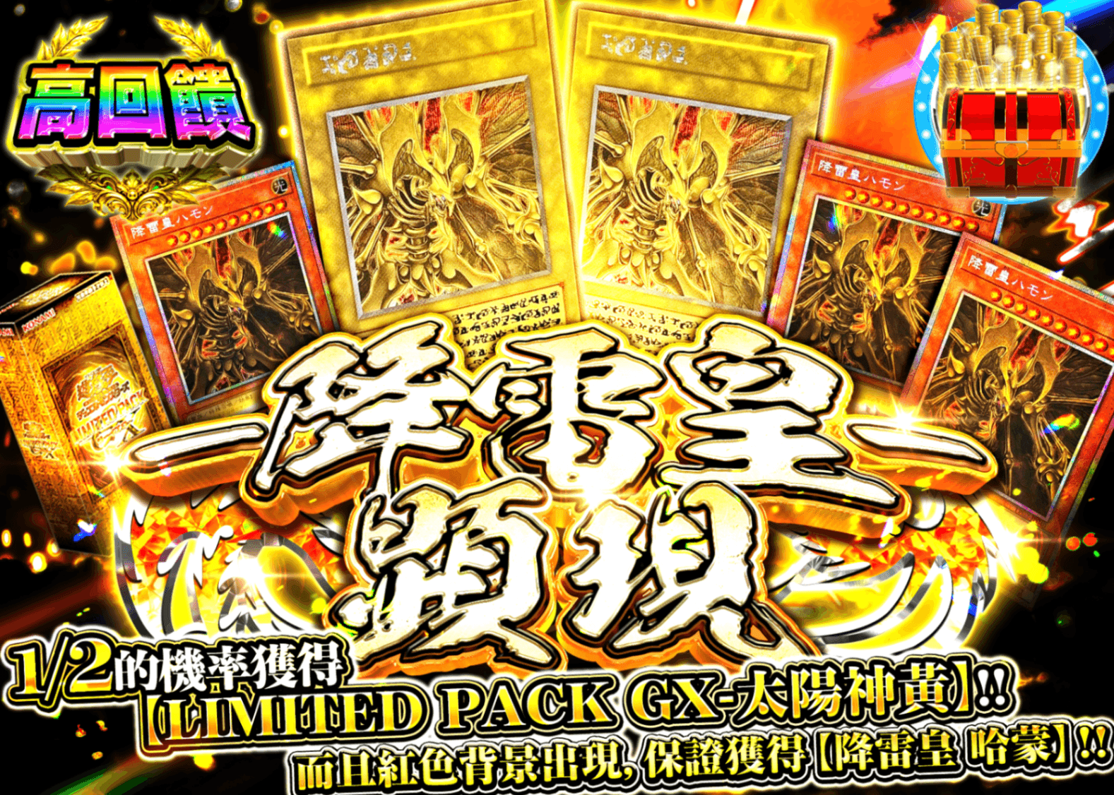 遊戲王卡牌盲盒 ー降雷皇ー顕現 | 線上抽卡・線上盲盒的Clove