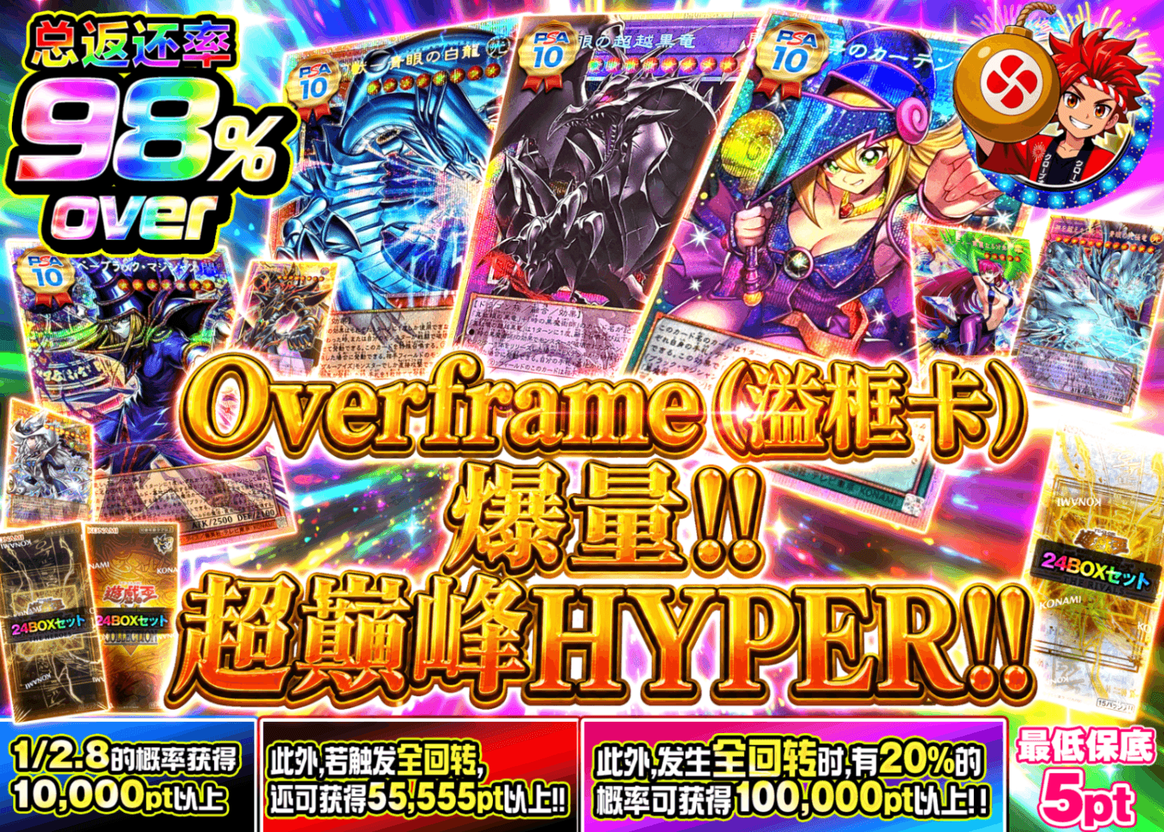 游戏王盲盒 オーバーフレーム爆量!!  超クライマックスハイパー!! | 在线Clove盲盒