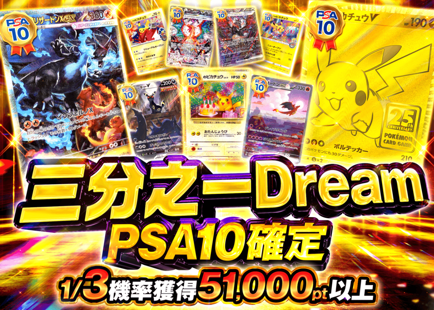 寶可夢卡牌盲盒  さんぶいちDreamPSA10確定 | 在線Clove盲盒