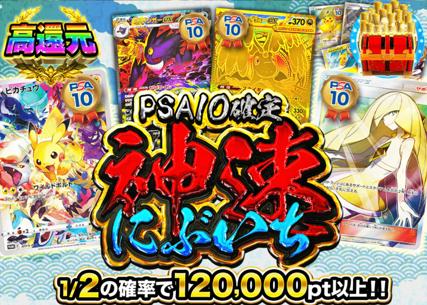 Mystery Pack Pokémon PSA10確定 神速にぶいち | Clove Mystery Pack - Mystery Pack trực tuyến (Clove Oripa)