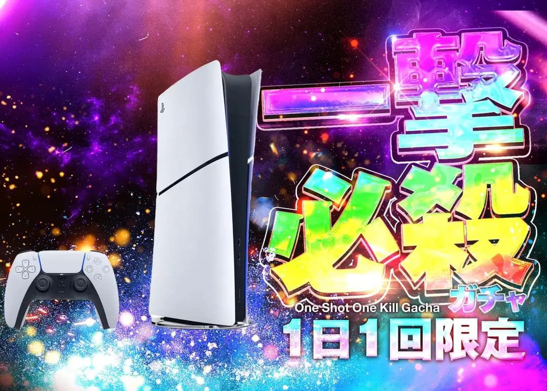 มิสเตอรี่แพ็คงานอดิเรก PlayStation 5 デジタル・エディション 日本語専用 | Clove มิสเตอรี่แพ็ค