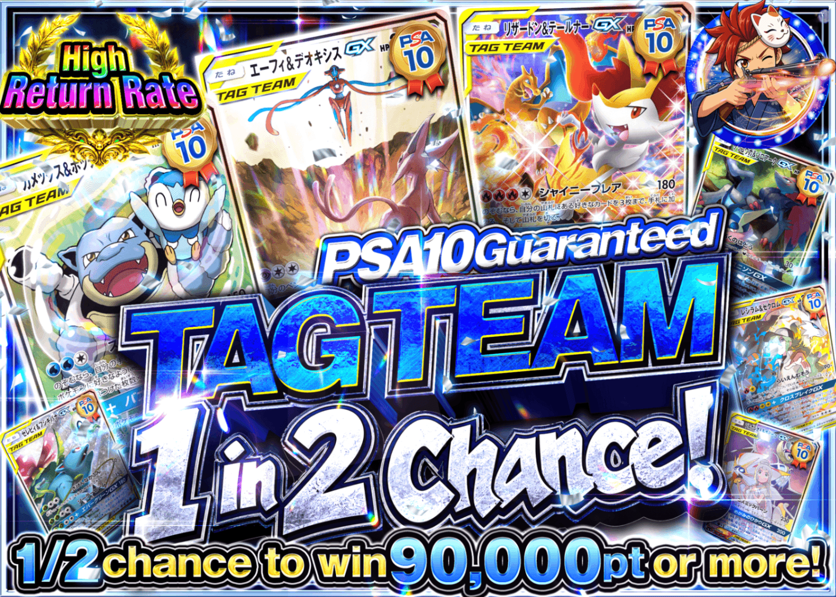 Pokémon Mystery Pack PSA10確定 TAG TEAMにぶいち | Clove Mystery Pack