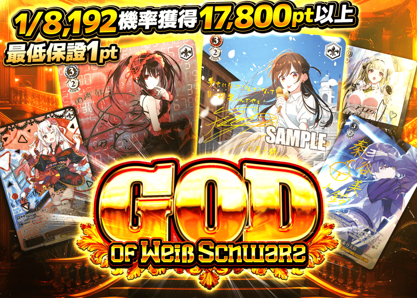 盲盒 GOD of Weiβ Schwarz | 在線Clove盲盒