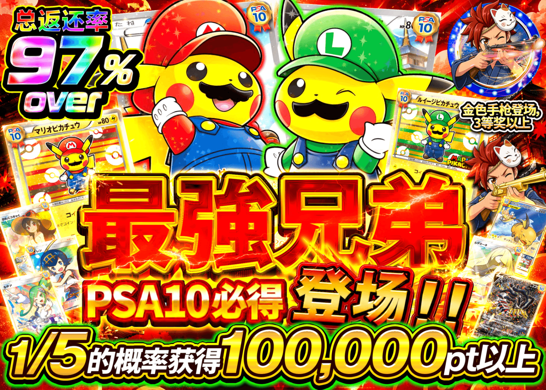 宝可梦盲盒 最強兄弟 PSA10確定 | 在线Clove盲盒