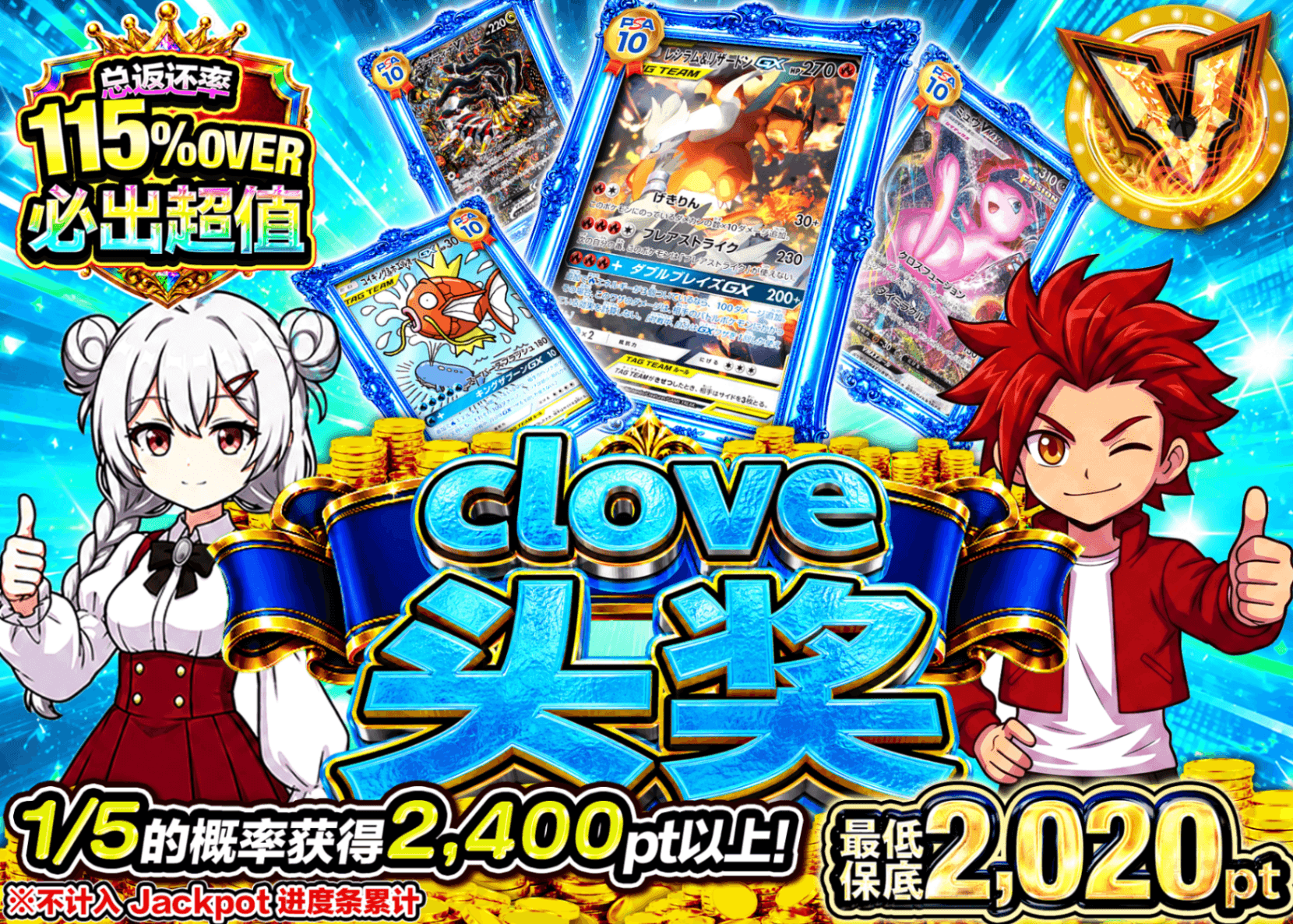 宝可梦盲盒 ジャックポット9月分 JP1枚 | 在线Clove盲盒