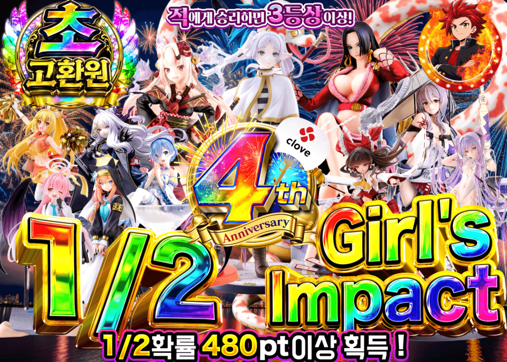 피규어 오리파 4周年 にぶいちGirl's Impact | Clove 오리파
