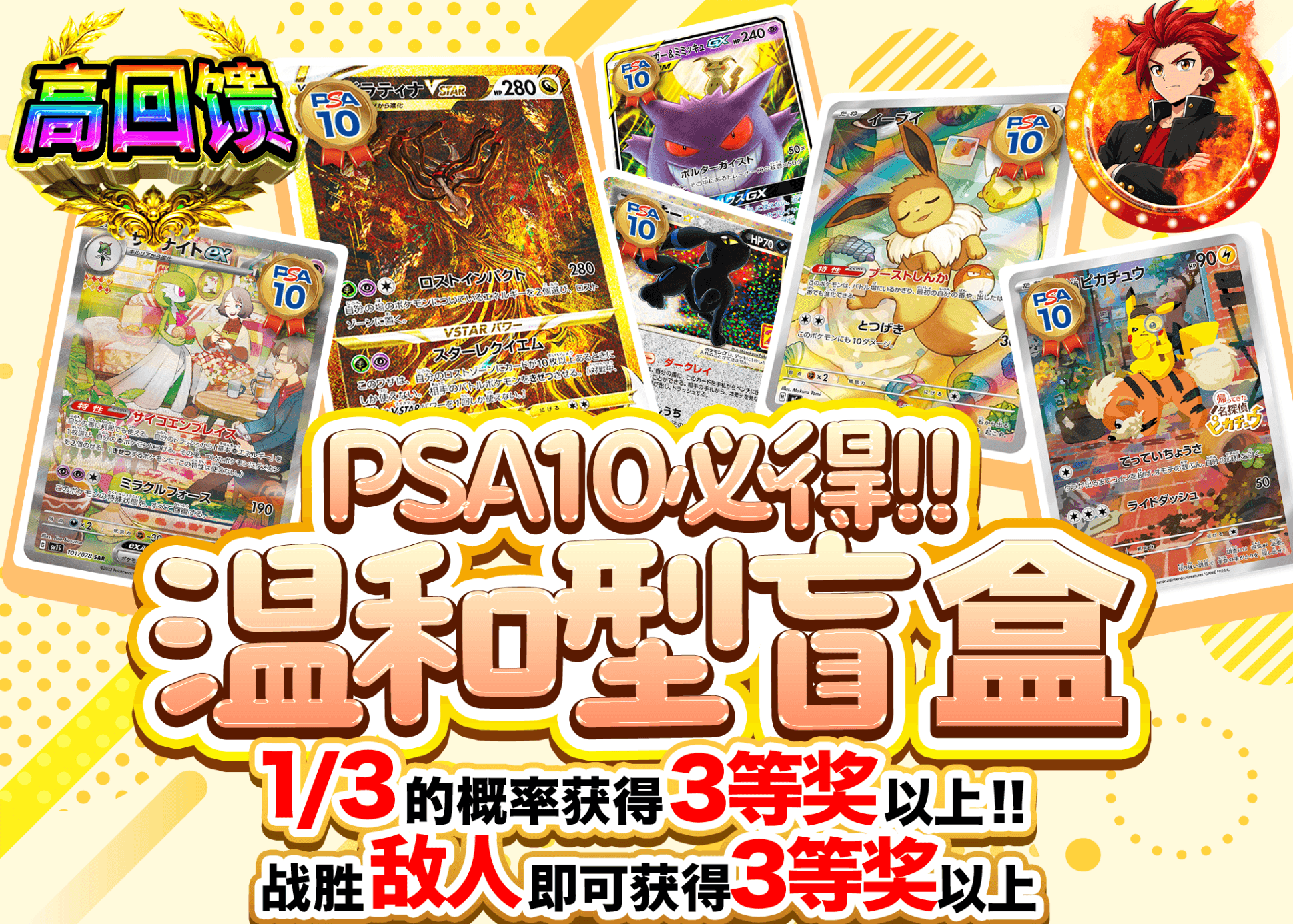 宝可梦盲盒 PSA10確定!!　マイルドオリパ | 在线Clove盲盒