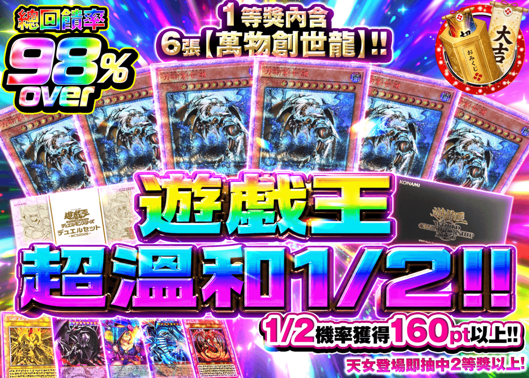 遊戲王卡牌抽卡 遊戯王超マイルドにぶいち!! | 線上抽卡就選Clove