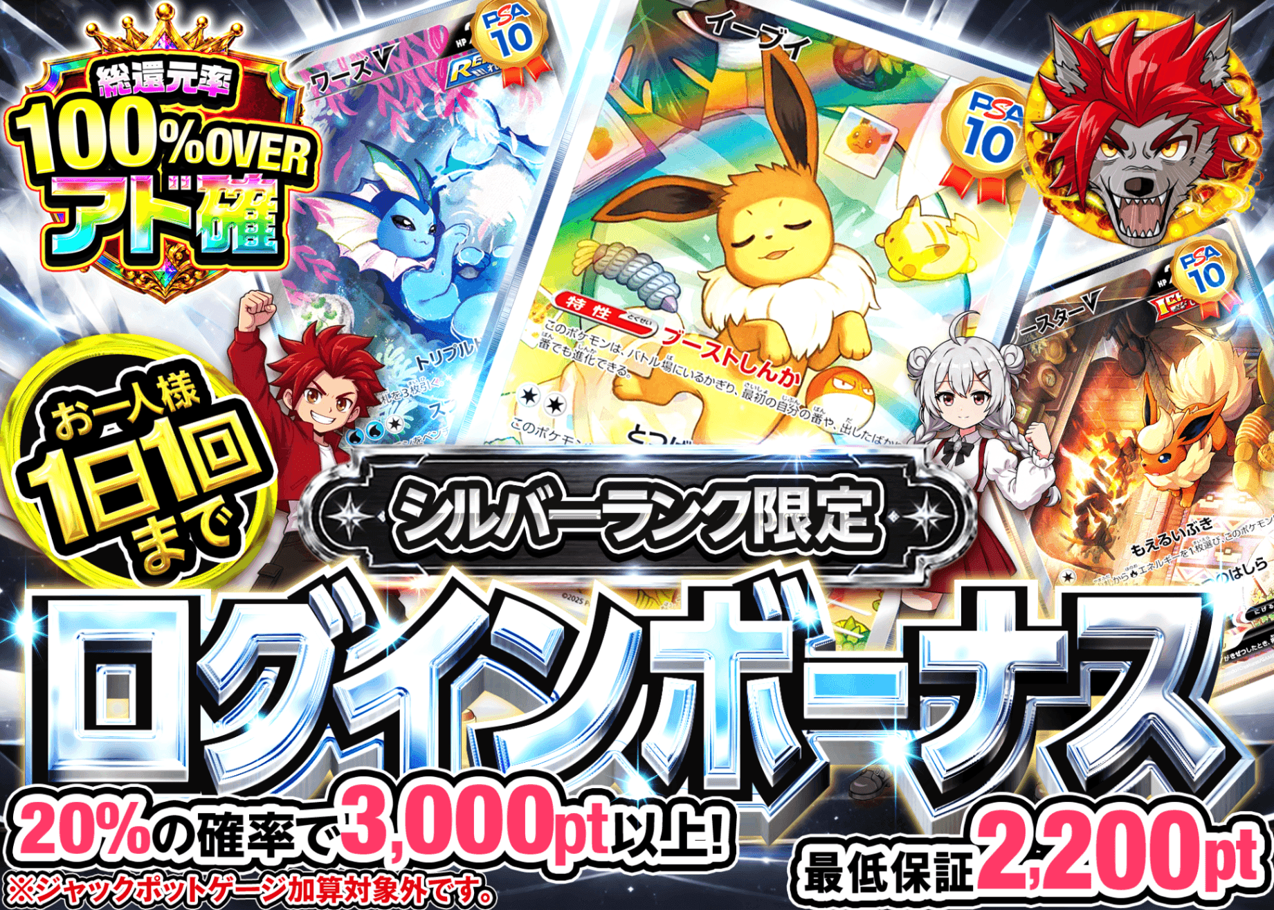 ポケカオリパ ログインボーナス(シルバー) | クローブオリパ