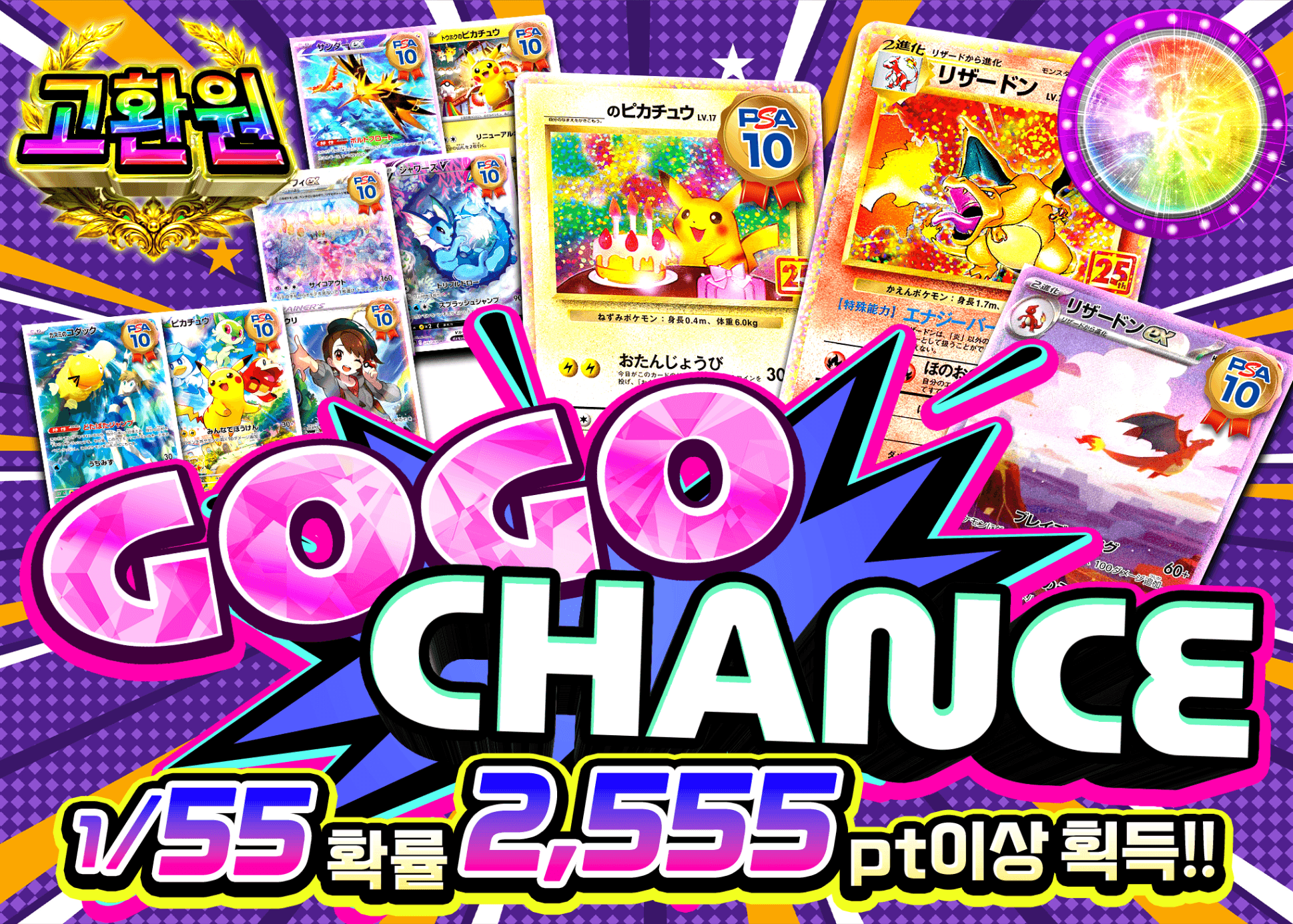포켓몬 카드 오리파 GOGO CHANCE | Clove 오리파