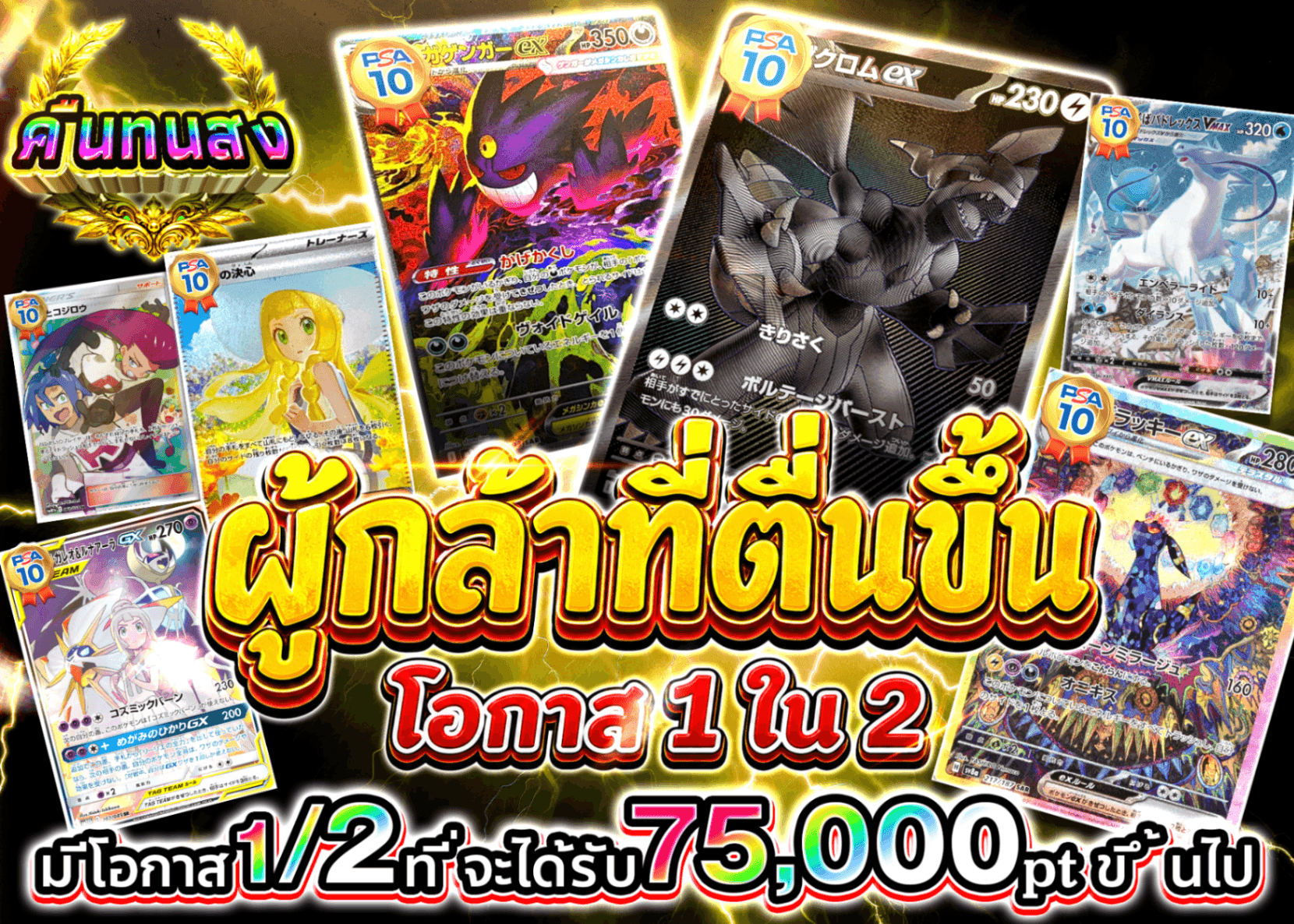 มิสเตอรี่แพ็ค Pokémon 大覚醒にぶいち | Clove มิสเตอรี่แพ็ค