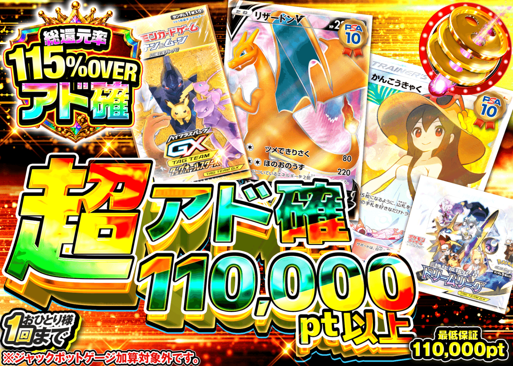 ポケカオリパ アド確 | オンラインオリパ・ネットオリパのクローブオリパ(Cloveオリパ)