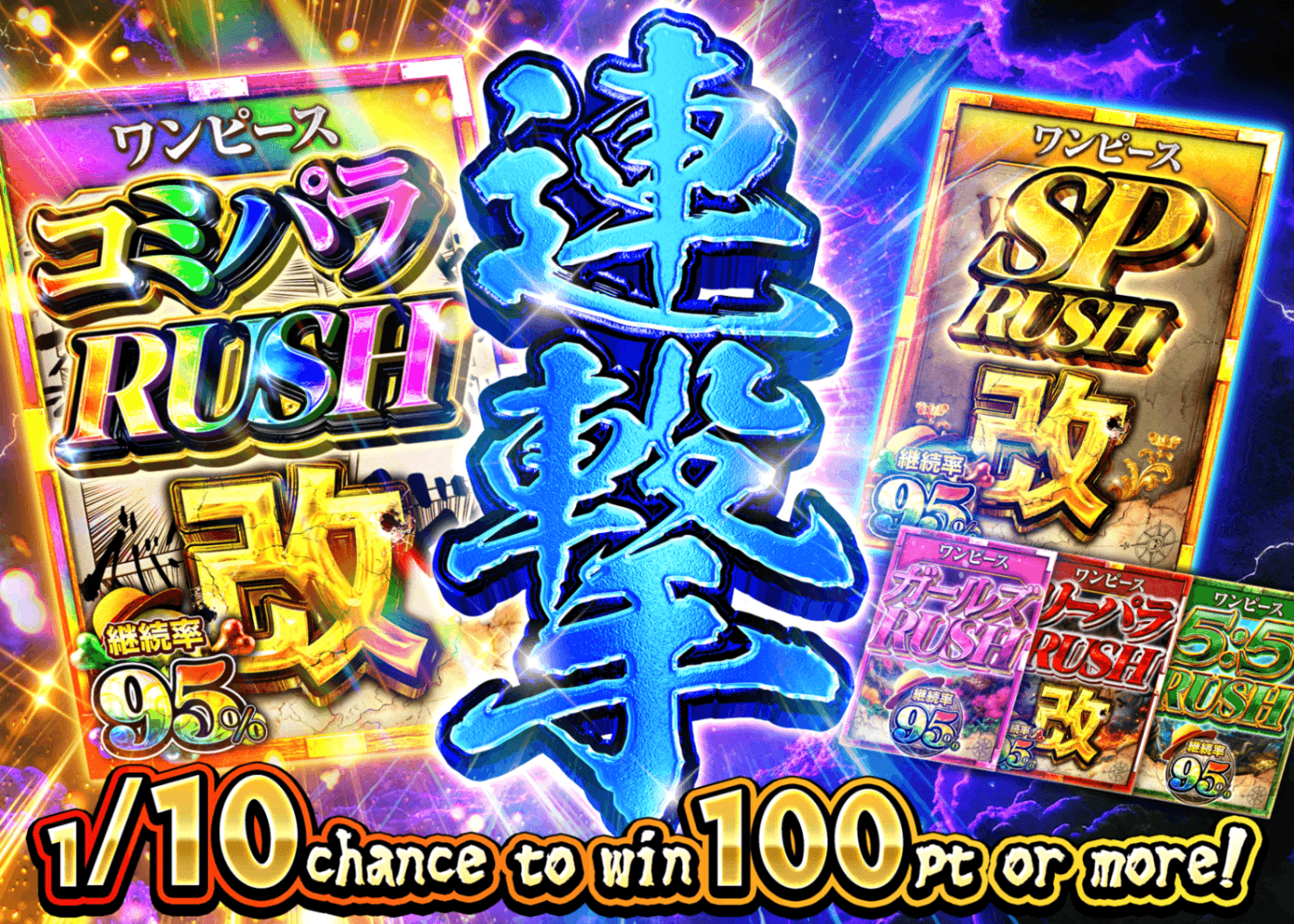 Mystery Pack 連撃 1/10の確率で100pt以上 | Clove Mystery Packs