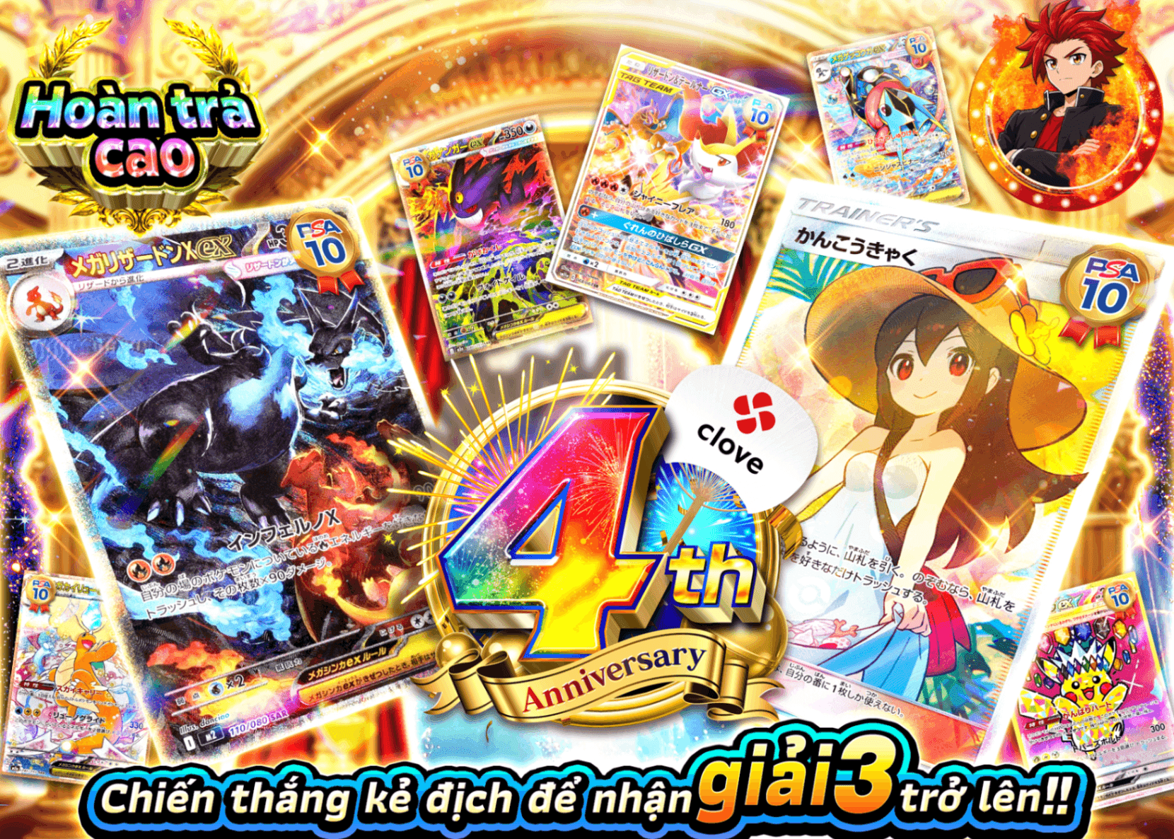 Mystery Pack Pokémon 4周年 PSA10 or未開封BOX | Clove Mystery Pack - Mystery Pack trực tuyến (Clove Oripa)