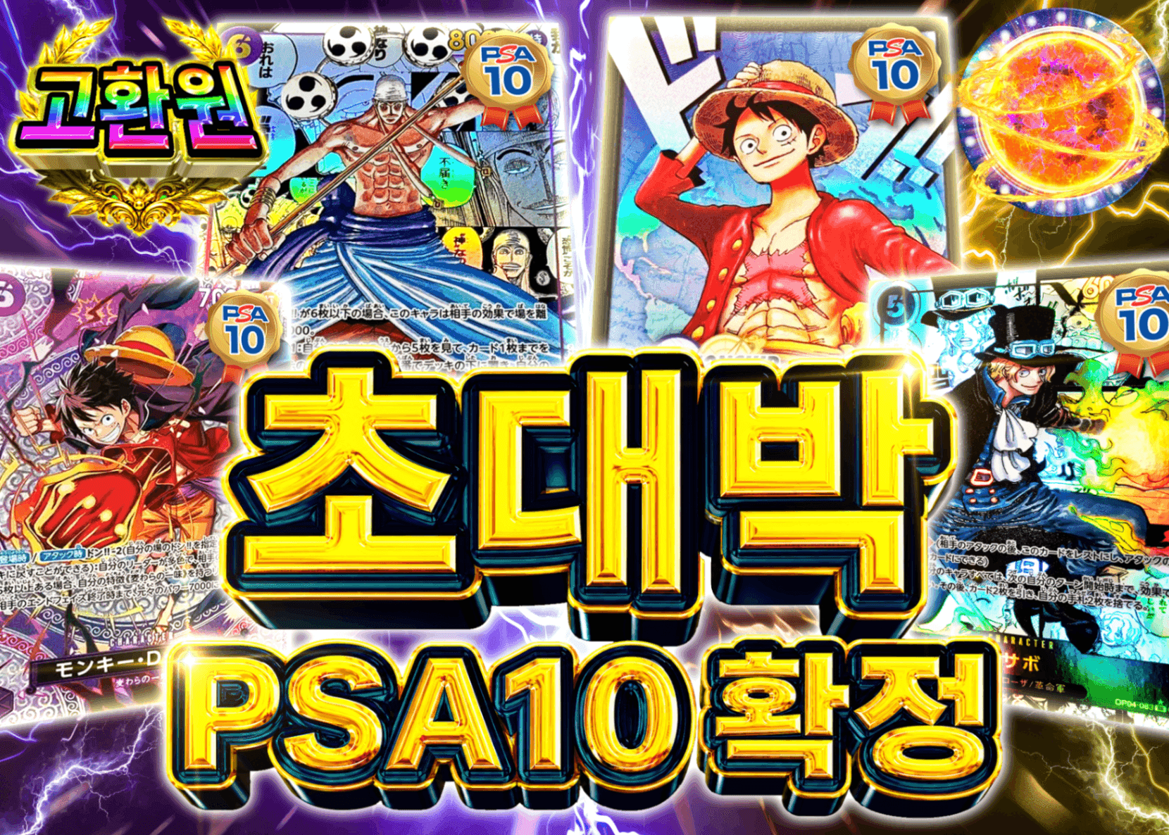 원피스 오리파 激熱PSA10確定 | Clove 오리파