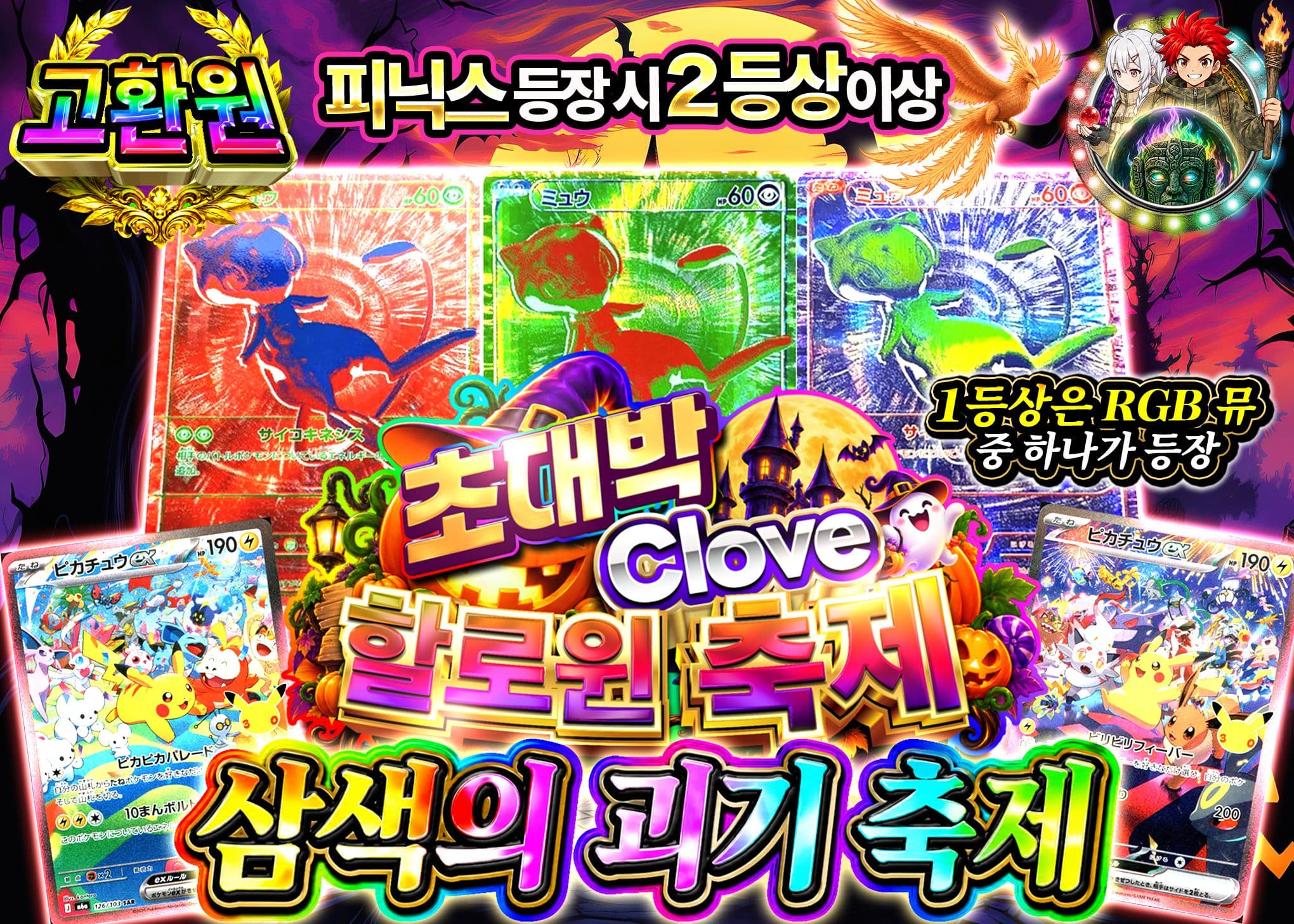 포켓몬 카드 오리파 ハロウィン 三色の怪奇祭 | Clove 오리파