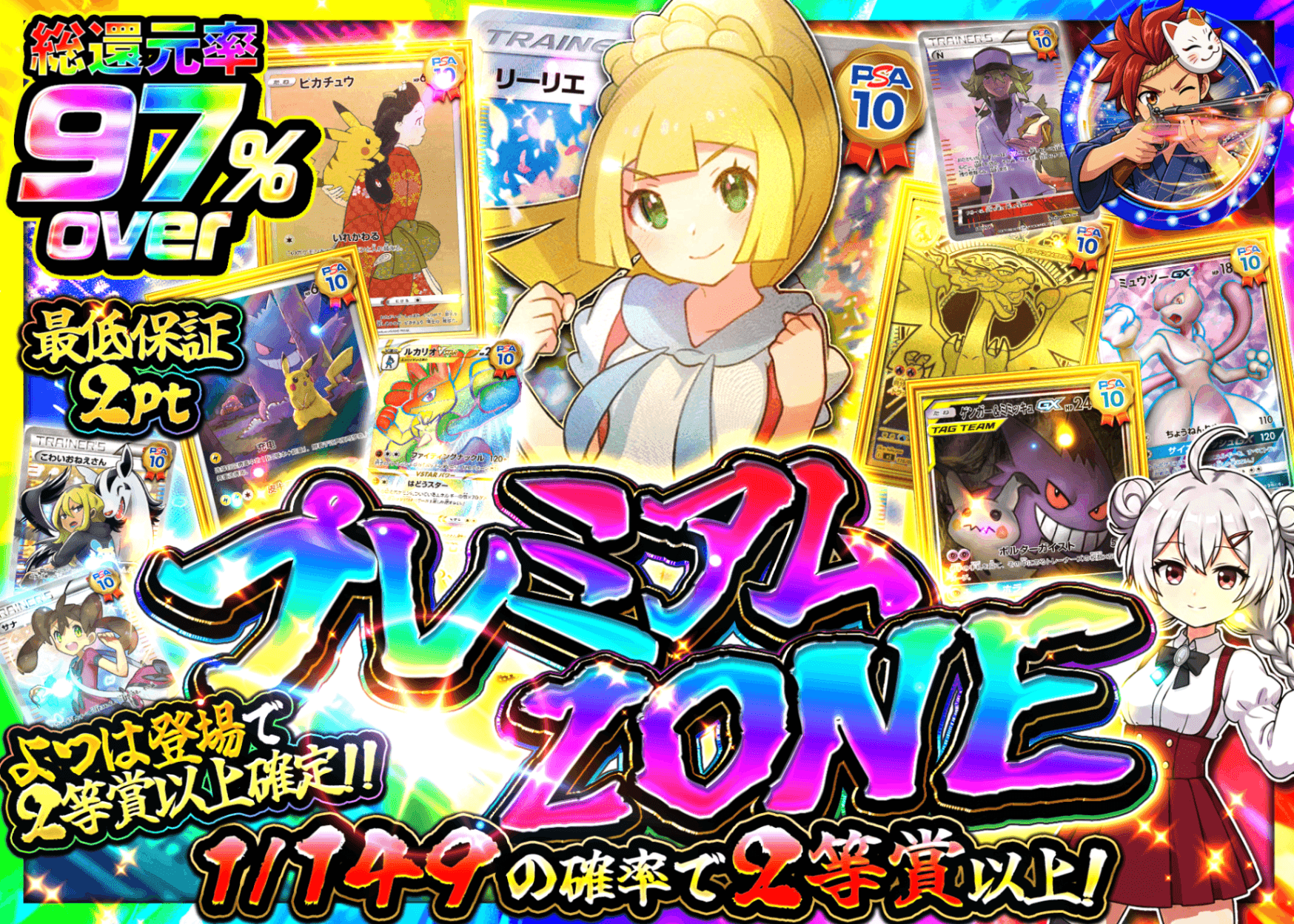 ポケカオリパ プレミアムZONE | オンラインオリパ・ネットオリパのクローブオリパ(Cloveオリパ)