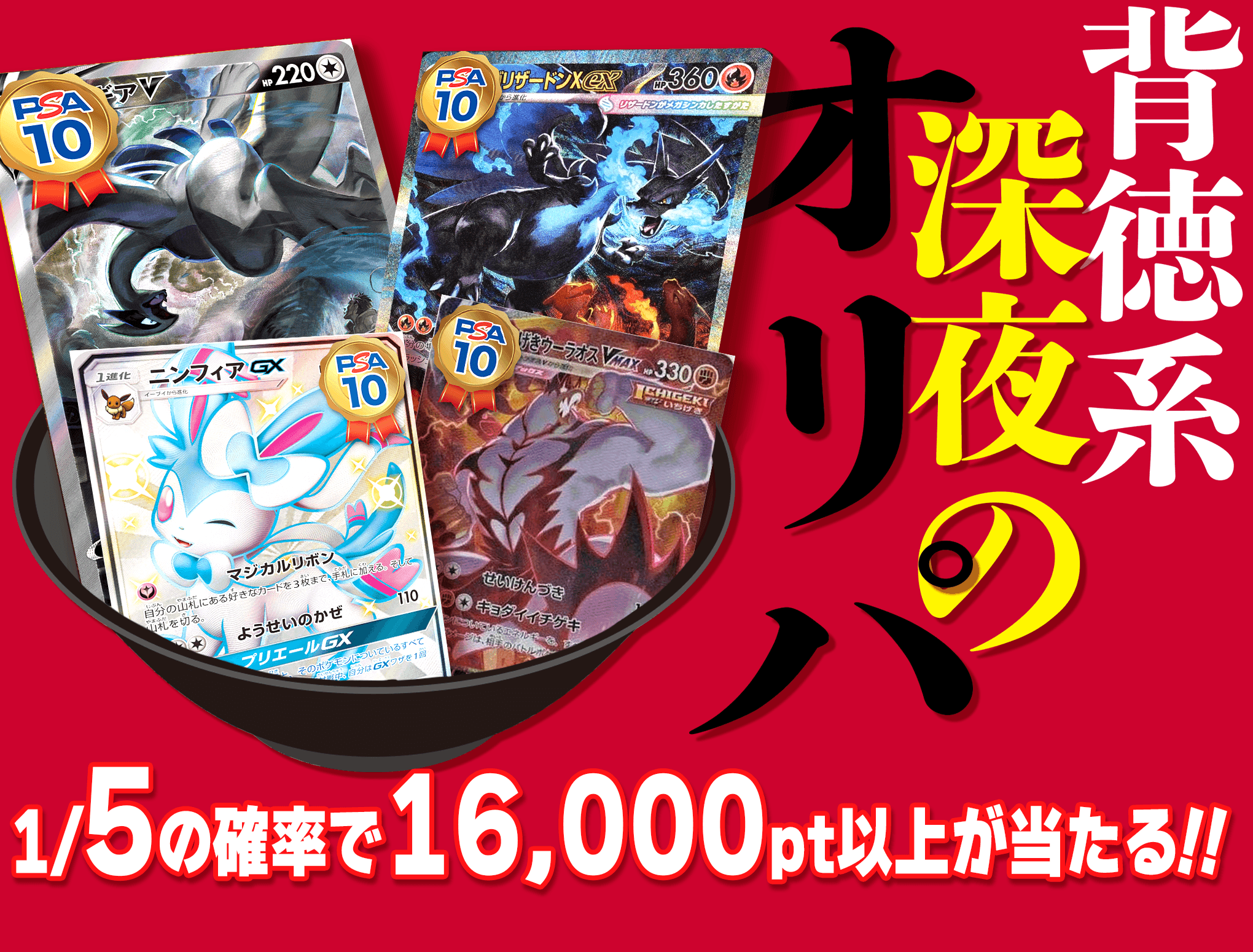 Mystery Pack 深夜の背徳ガチャ | Clove Mystery Pack