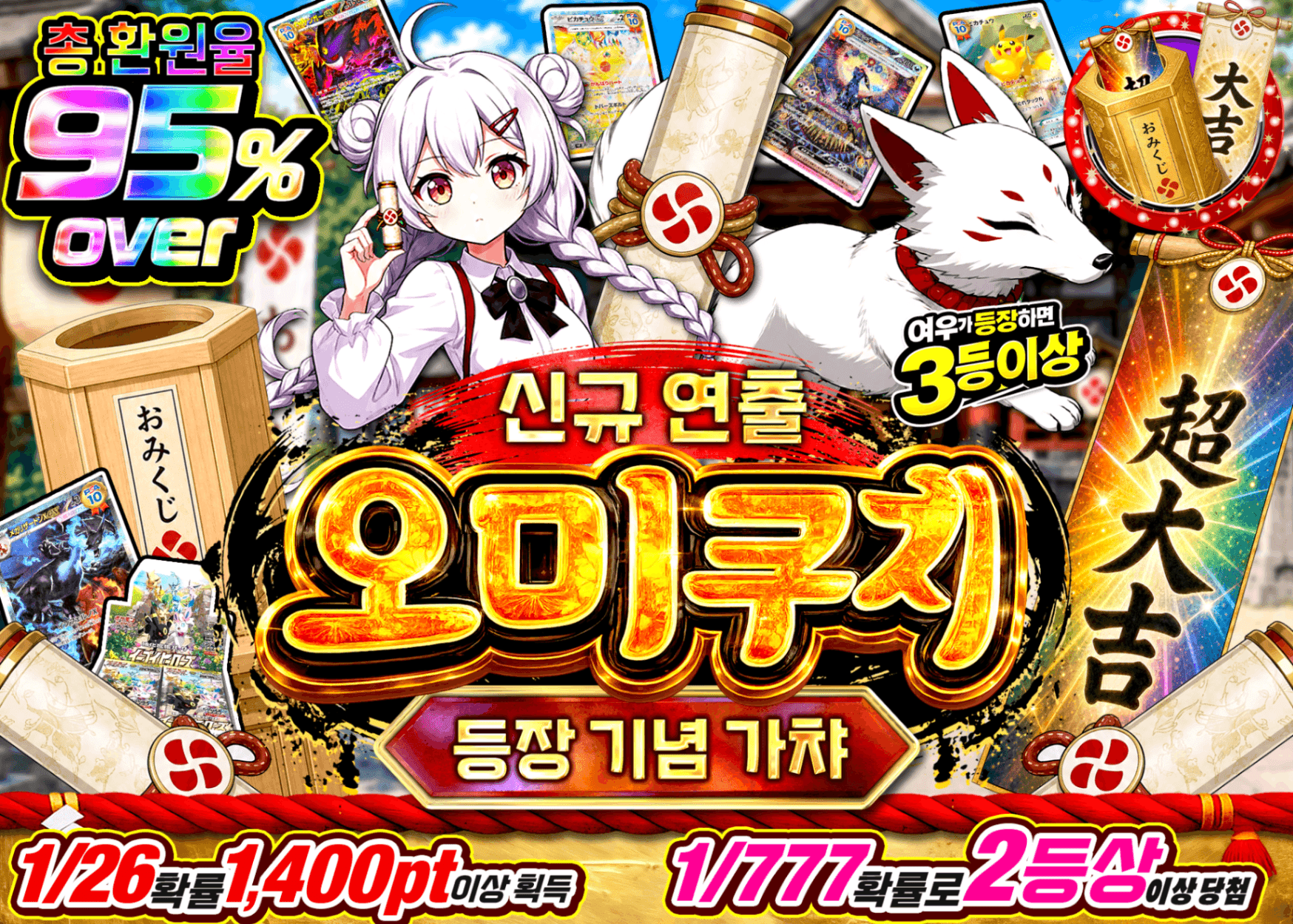 포켓몬 카드 오리파 新演出おみくじ登場ガチャ 低単価 | Clove 오리파