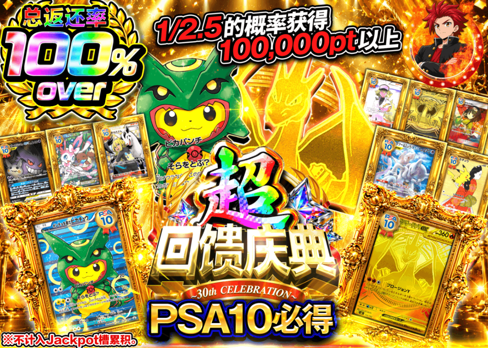 宝可梦盲盒 超還元祭 100% PSA10確定 | 在线Clove盲盒