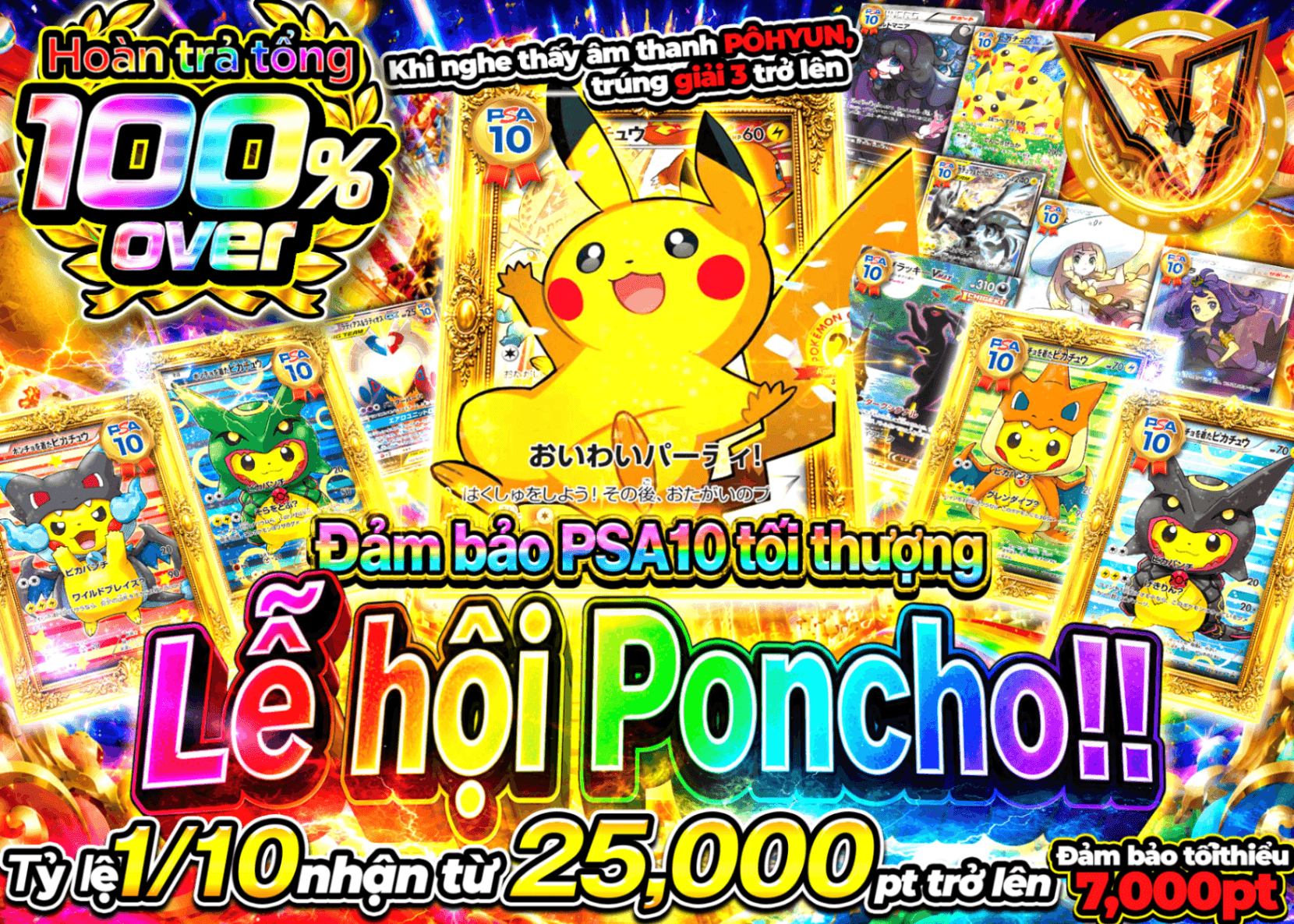 Mystery Pack Pokémon 夢の最強ポンチョフェスティバル!!　PSA10確定 | Clove Mystery Pack - Mystery Pack trực tuyến (Clove Oripa)