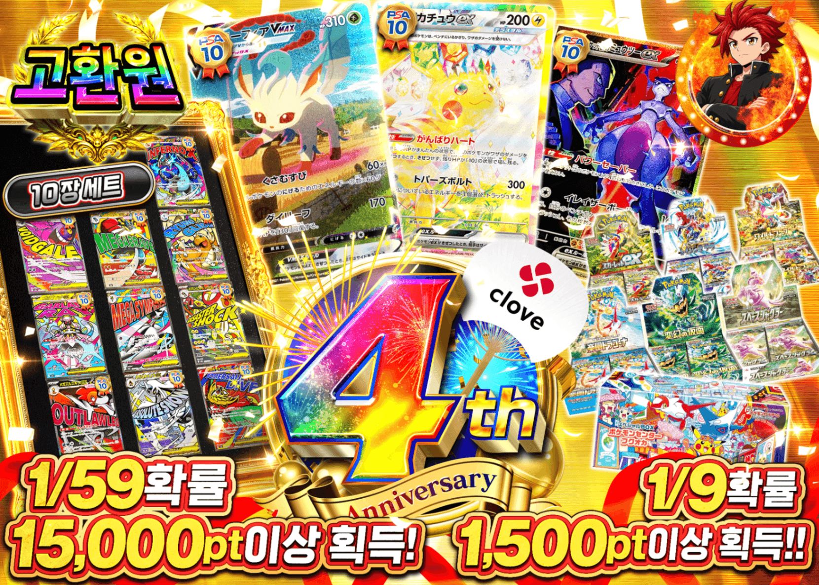 포켓몬 카드 오리파 4周年 セット | Clove 오리파
