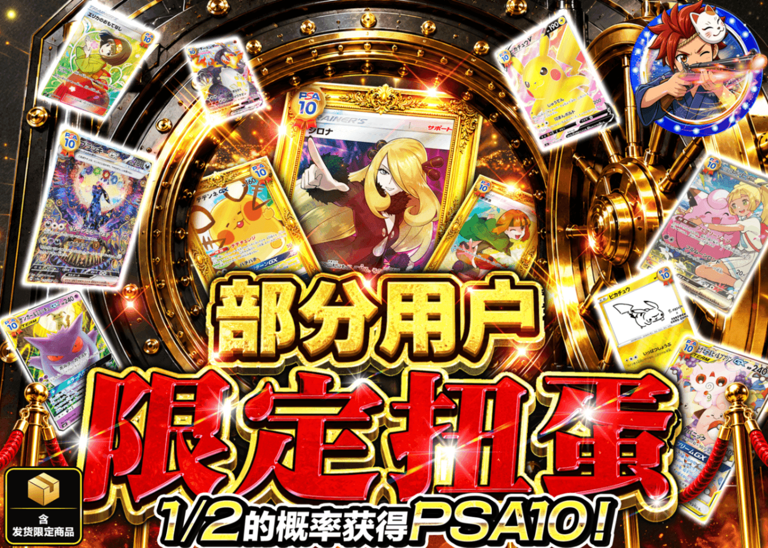 宝可梦盲盒 一部のユーザー限定（B） | Clove盲盒