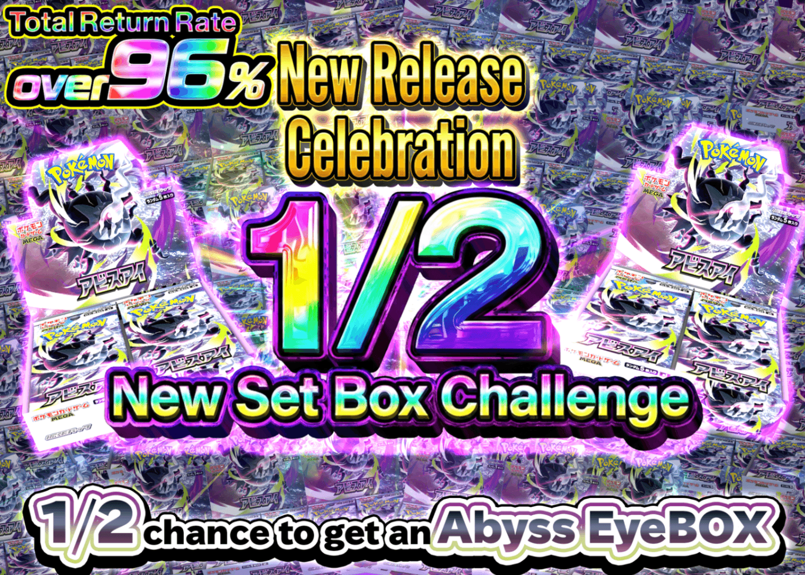 Mystery Pack アビスアイにぶいち | Clove Mystery Pack