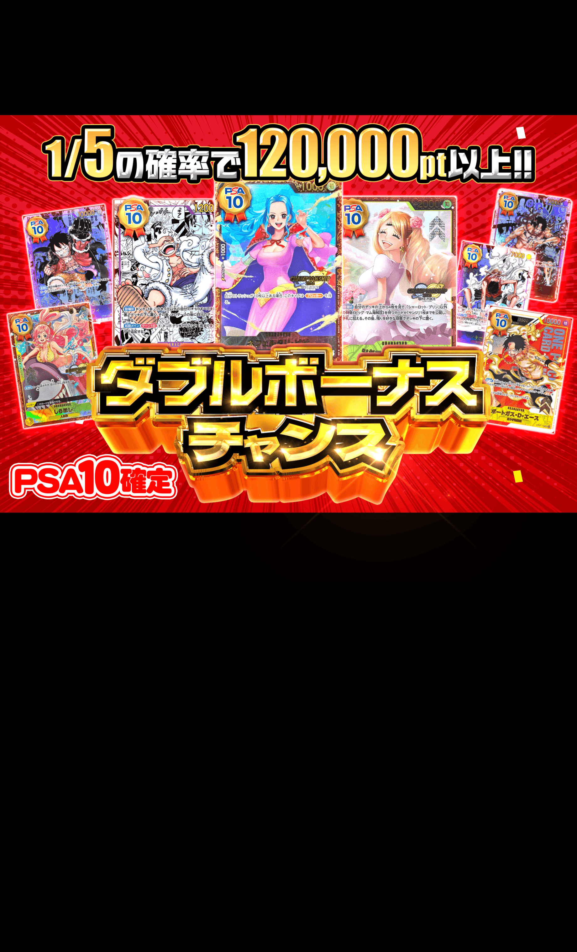 オリパ ダブルボーナスチャンス PSA10確定 | Cloveオリパ
