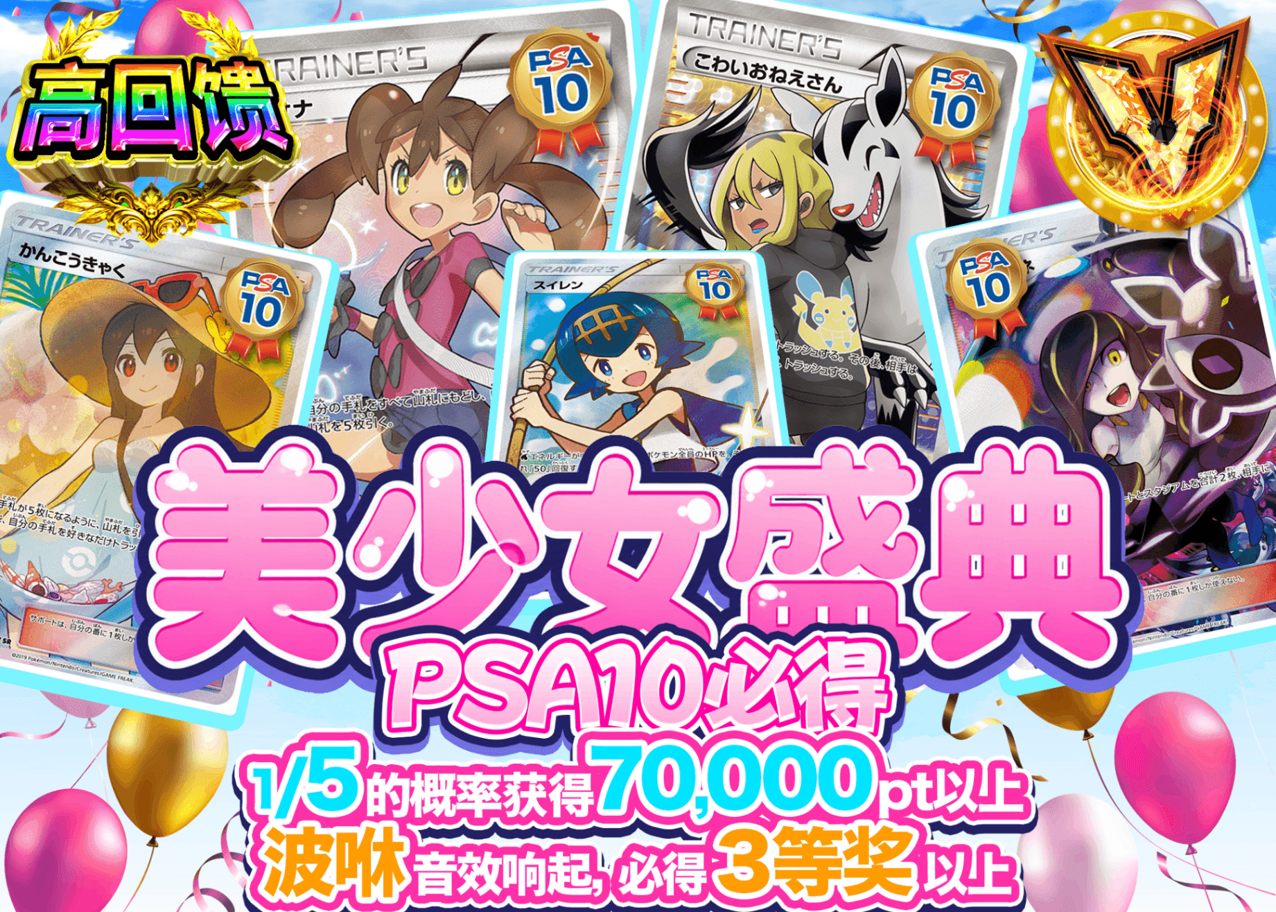 宝可梦盲盒 PSA10確定 ガールズフェス | 在线Clove盲盒