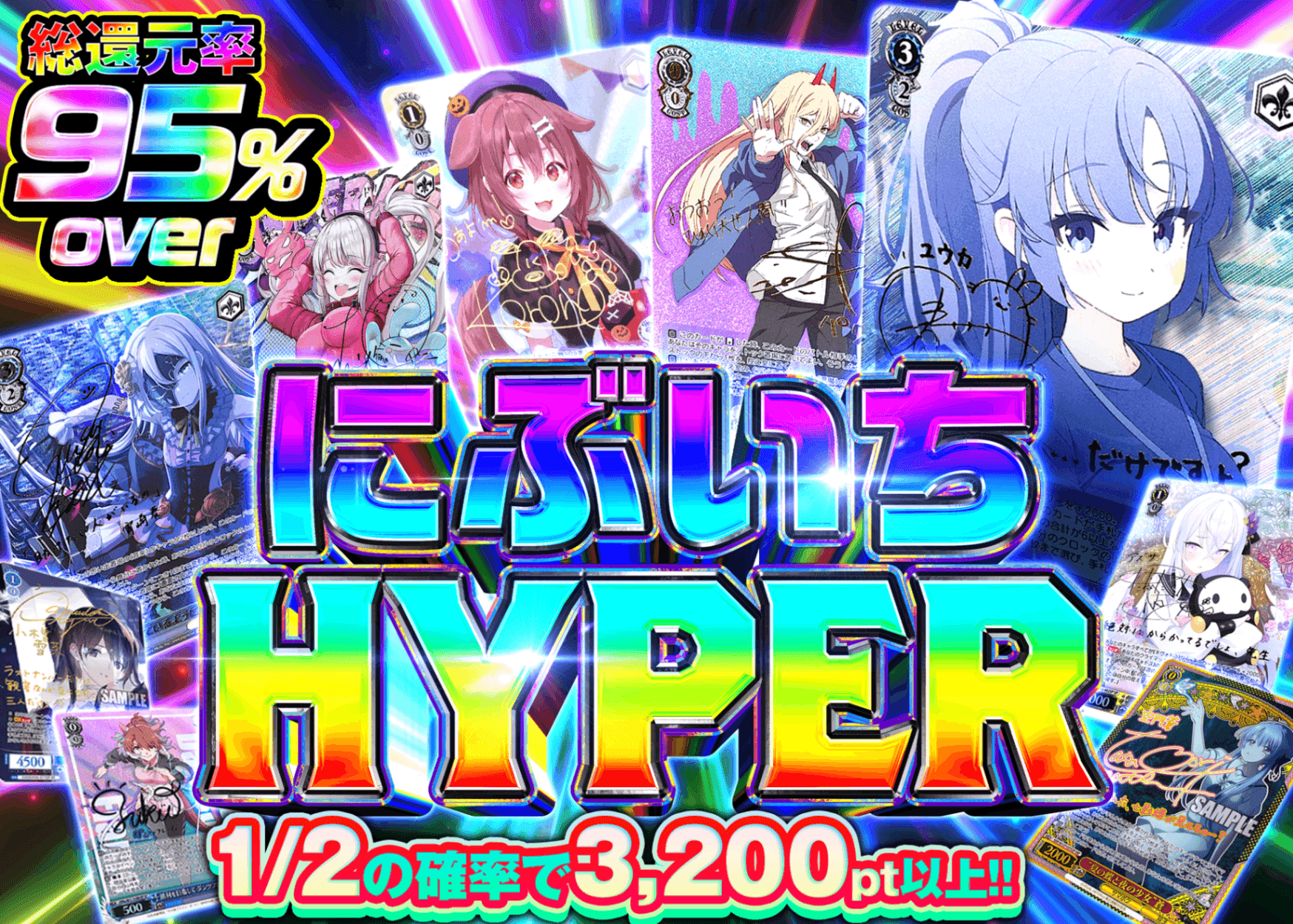 Weiβ Schwarz盲盒 にぶいち HYPER | 在线Clove盲盒