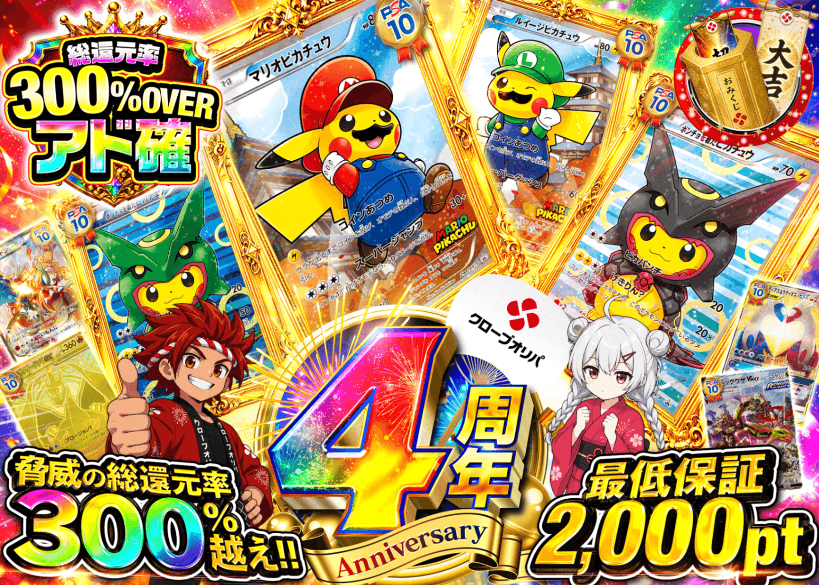 宝可梦盲盒 4周年 アド確 A1 | 在线Clove盲盒