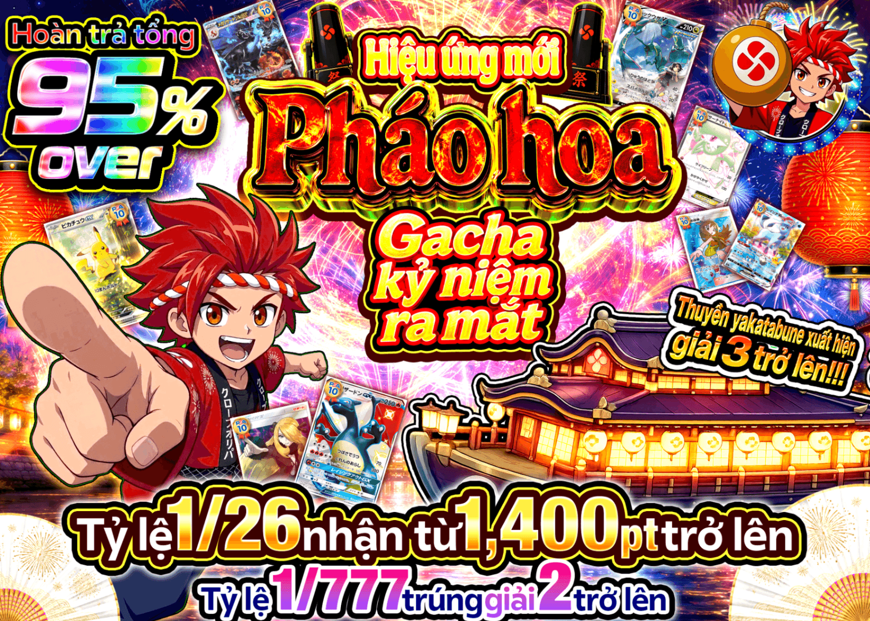 Mystery Pack Pokémon 花火演出ガチャ 低単価 | Clove Mystery Pack - Mystery Pack trực tuyến (Clove Oripa)