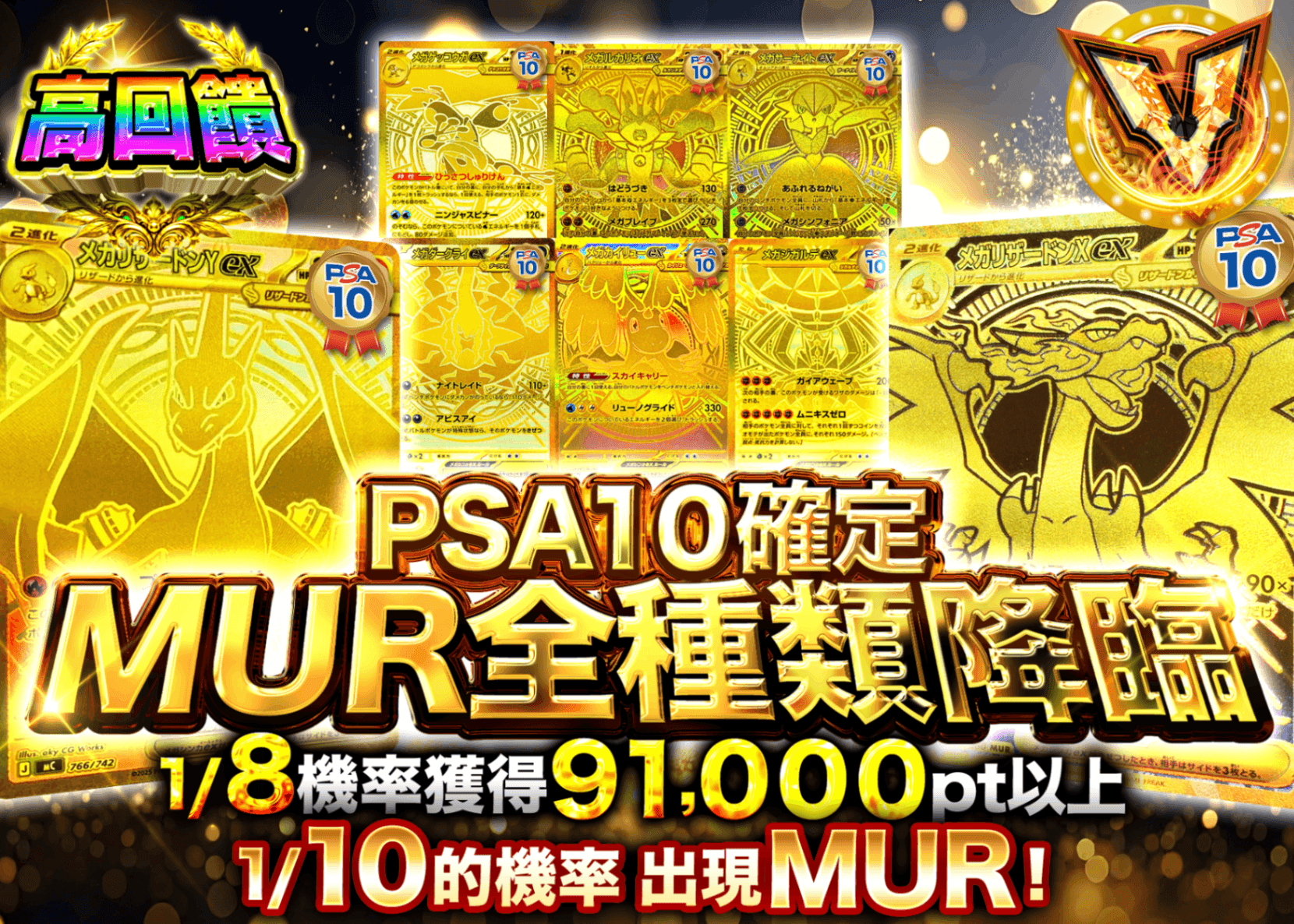 寶可夢卡牌盲盒 PSA10確定 MUR全種類降臨 | 在線Clove盲盒