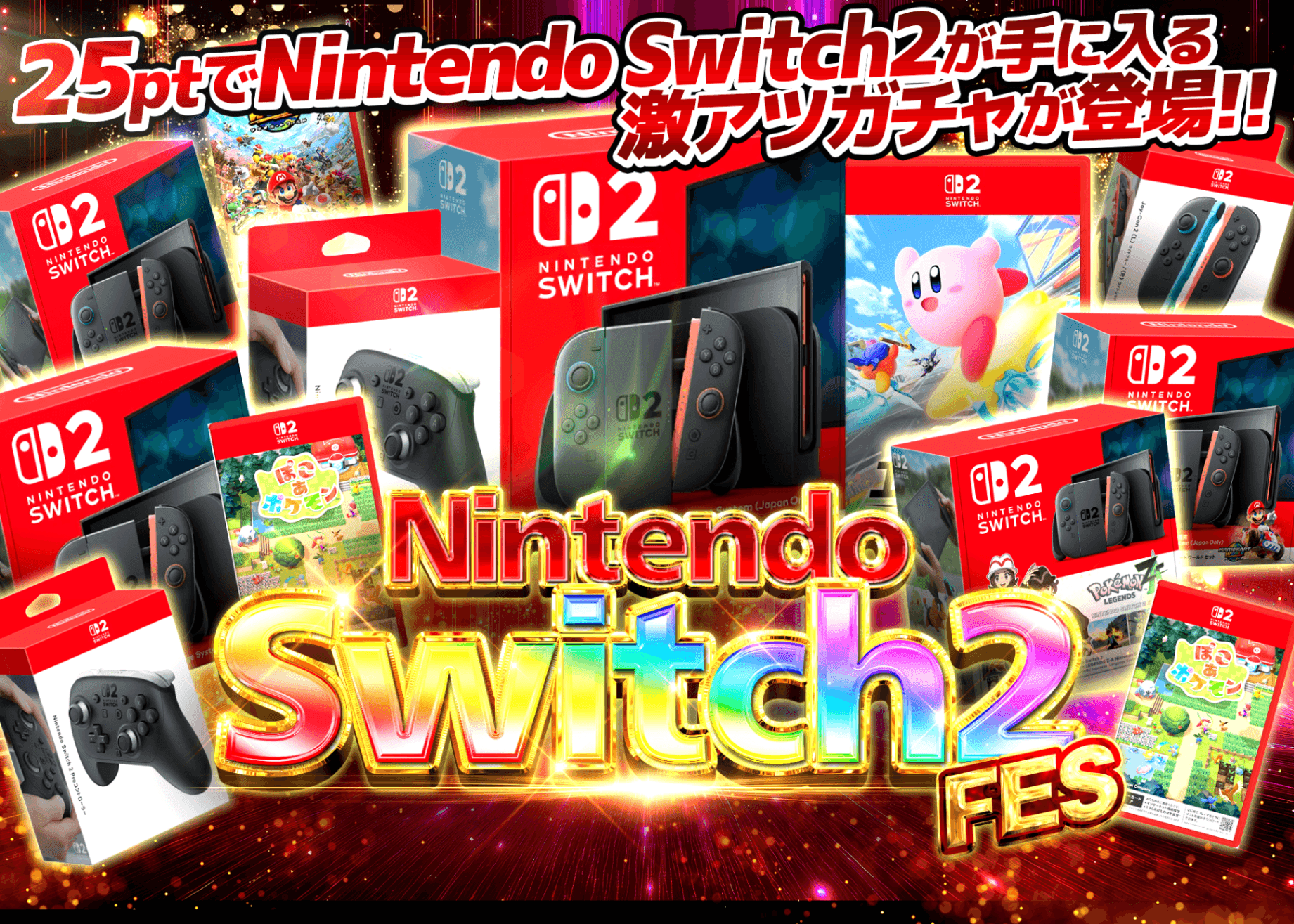オリパ Switch2 Fes | オンラインオリパ・ネットオリパのCloveオリパ