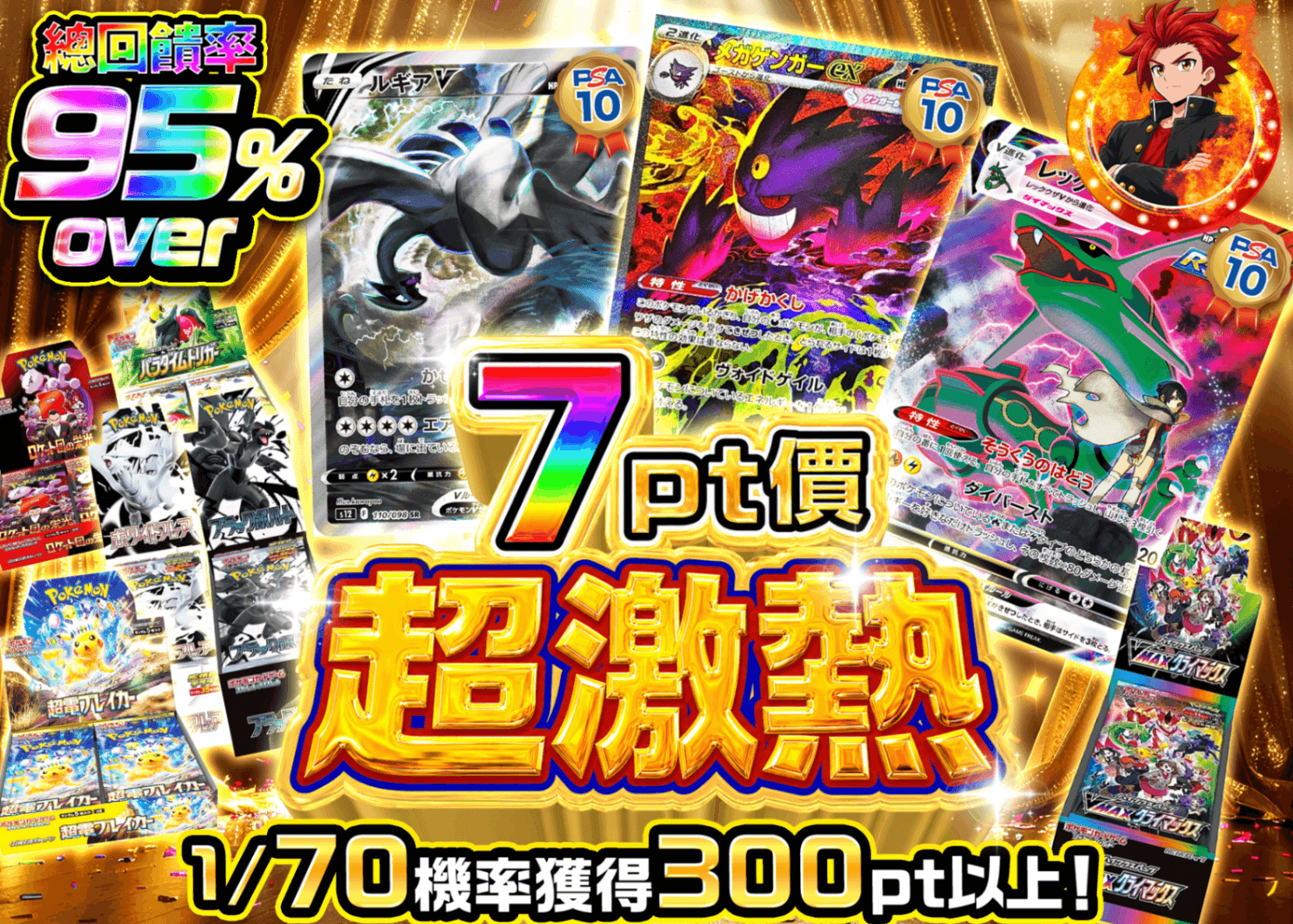 寶可夢卡牌盲盒 7ptで超激熱 | 線上抽卡・線上盲盒的Clove