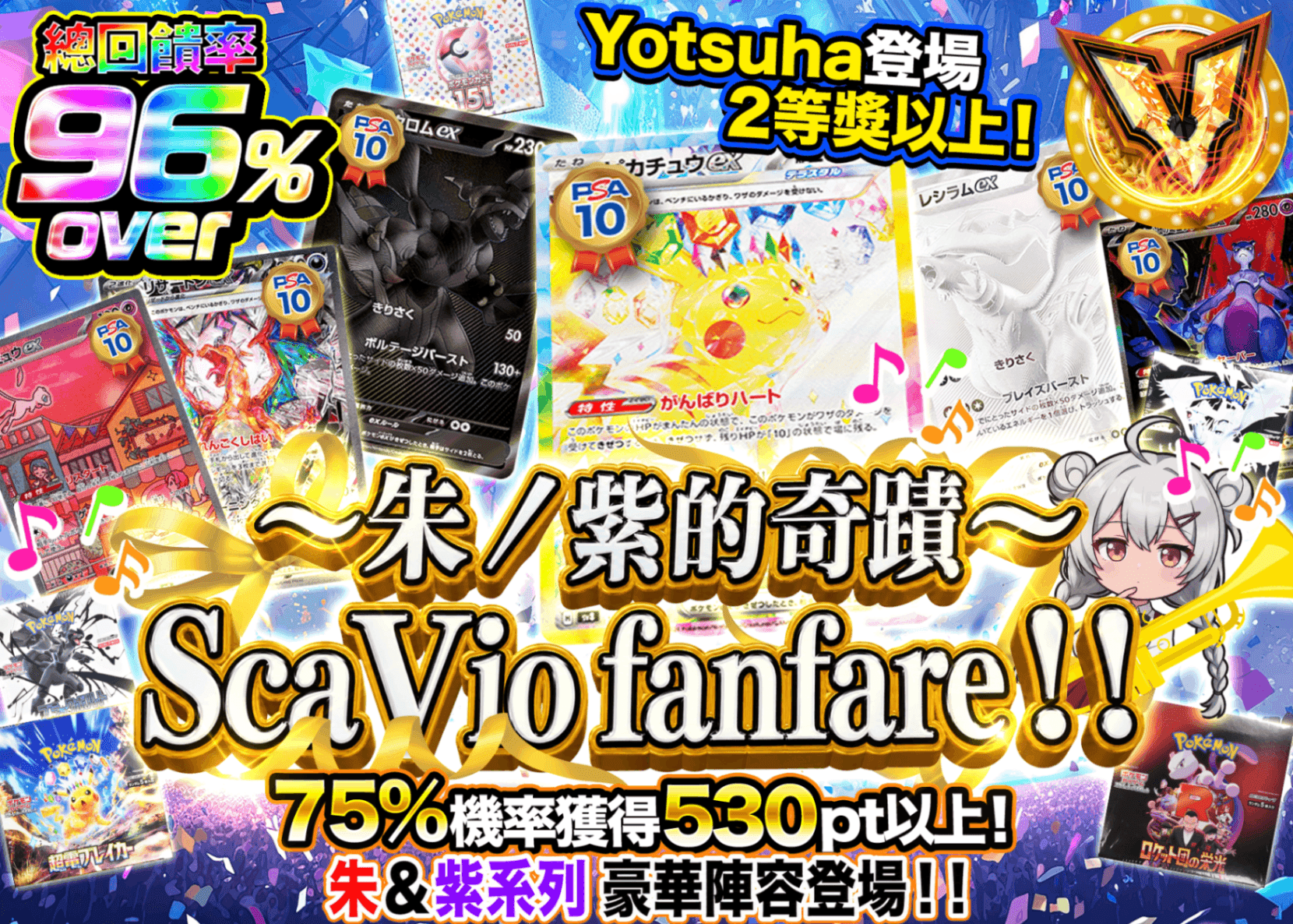 寶可夢卡牌盲盒  ～SVの軌跡～スカバイファンファーレ!! | 在線Clove盲盒