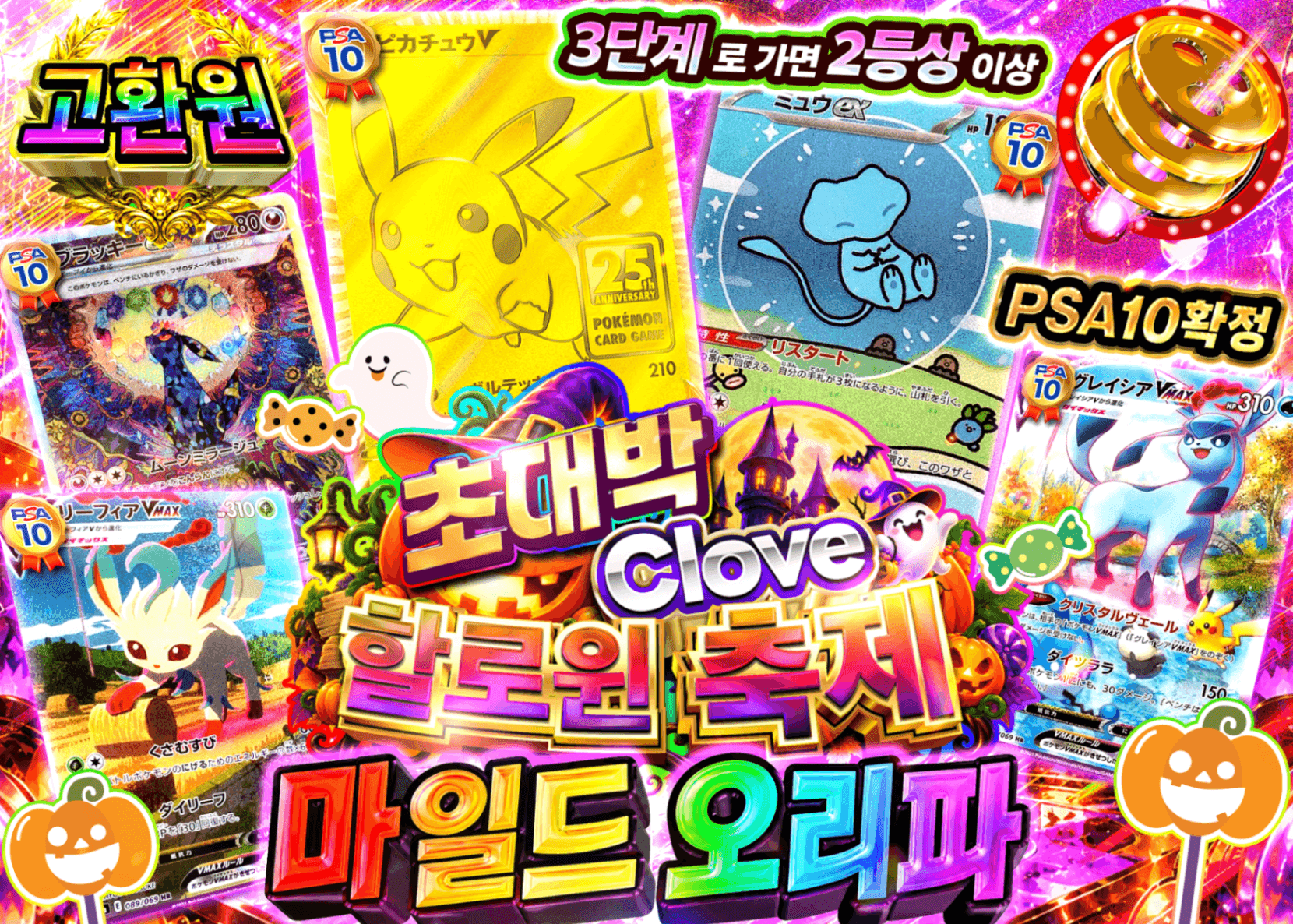 포켓몬 카드 오리파 ハロウィン マイルドオリパ | Clove 오리파