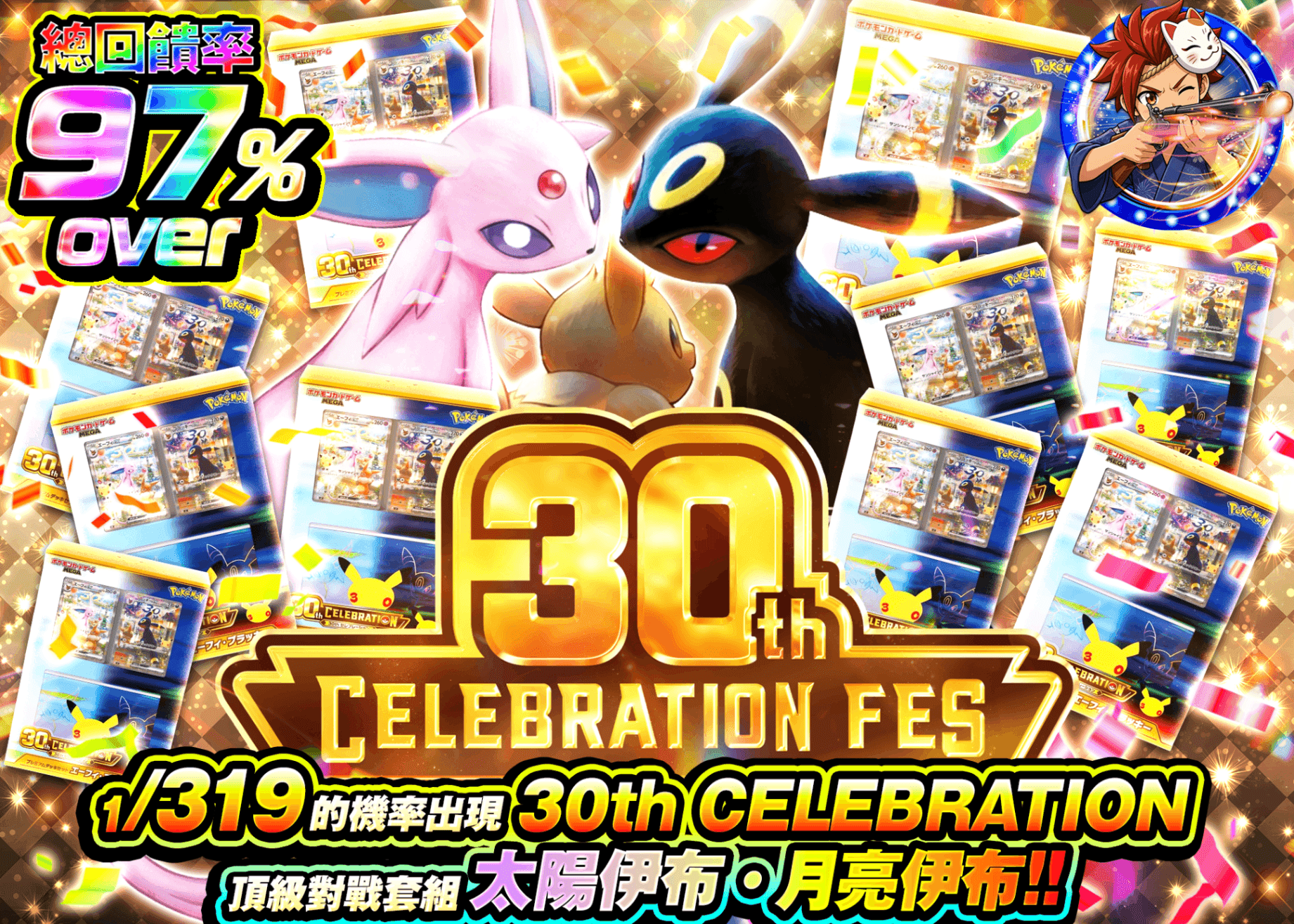 寶可夢卡牌抽卡 30th CELEBRATION プレミアムデッキセット エーフィ・ブラッキー 319 | 線上抽卡就選Clove
