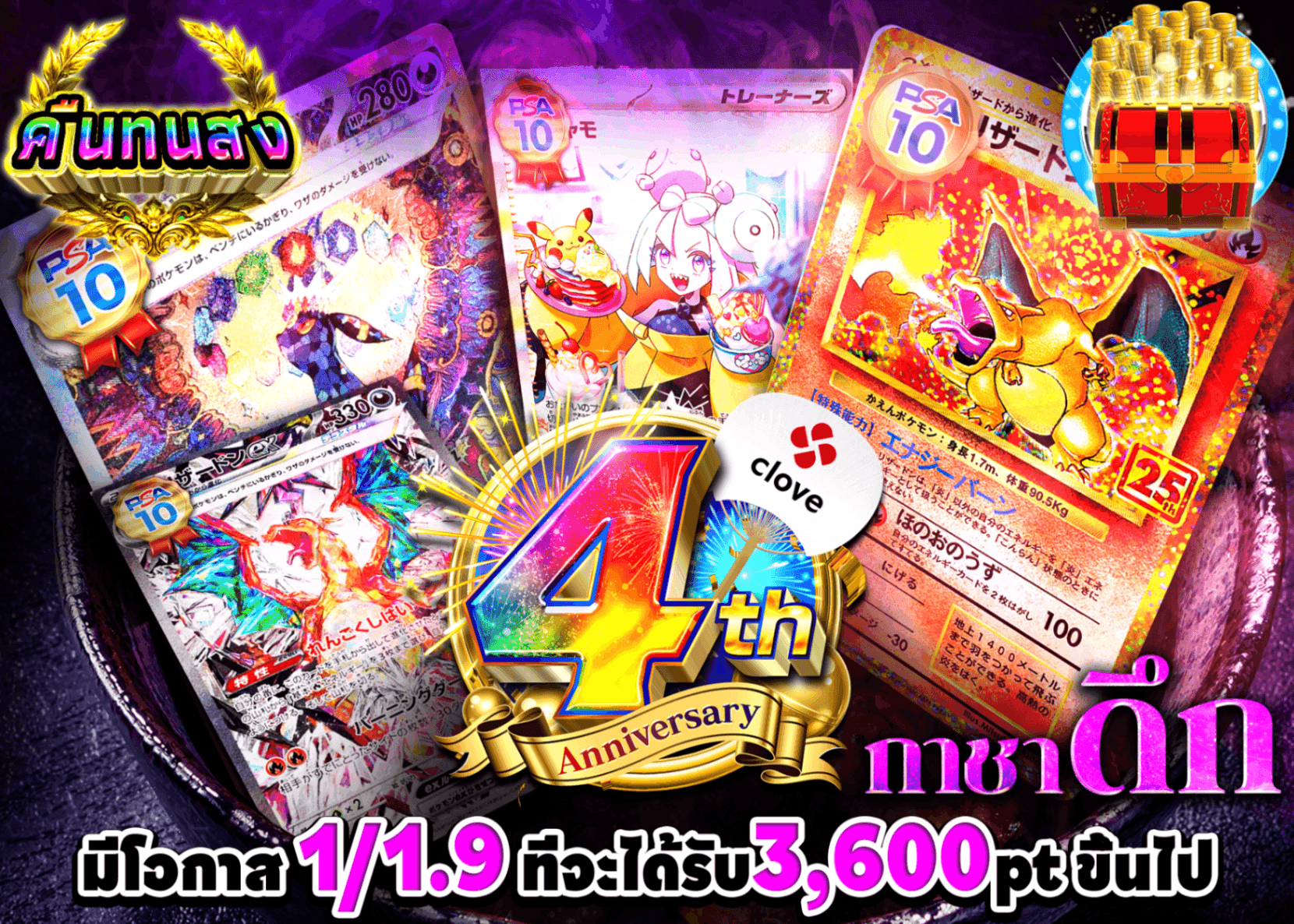มิสเตอรี่แพ็ค Pokémon 深夜ガチャ | Clove มิสเตอรี่แพ็ค
