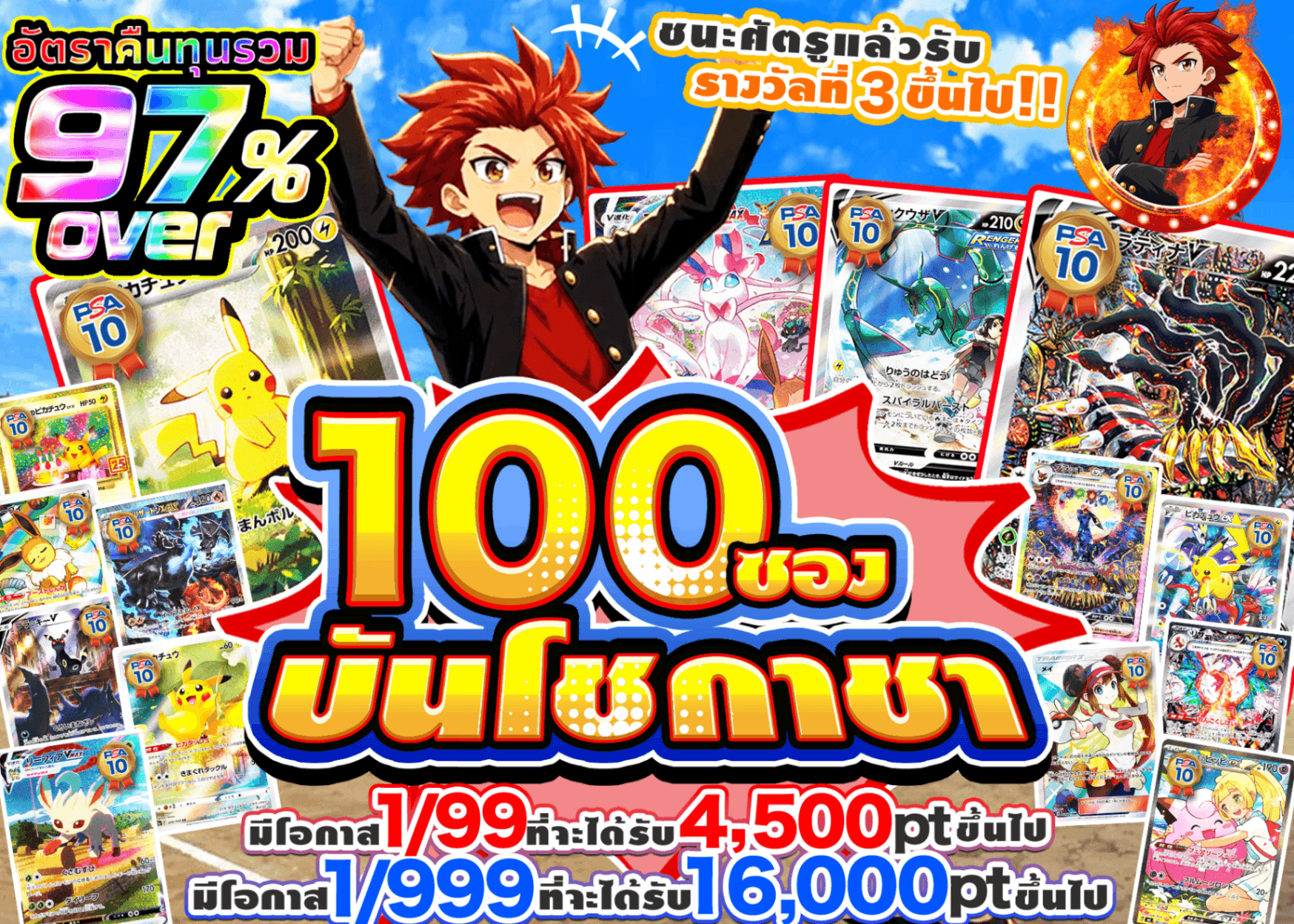 มิสเตอรี่แพ็ค Pokémon 100連番長ガチャ | Clove มิสเตอรี่แพ็ค