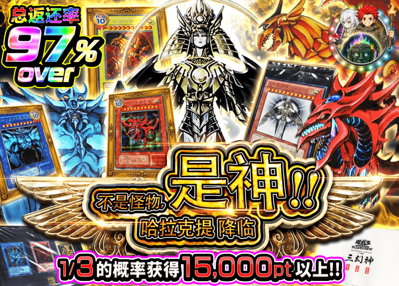 游戏王盲盒 モンスターではない神だ!! | 在线Clove盲盒