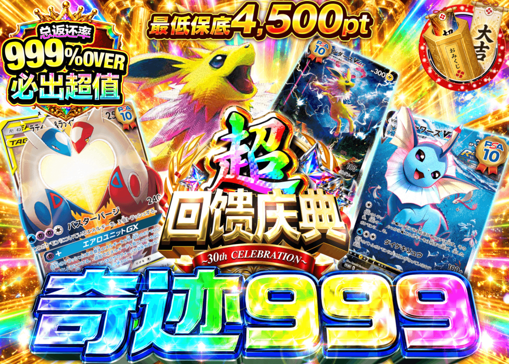 宝可梦盲盒 999ミラクル_A8＋ | 在线Clove盲盒