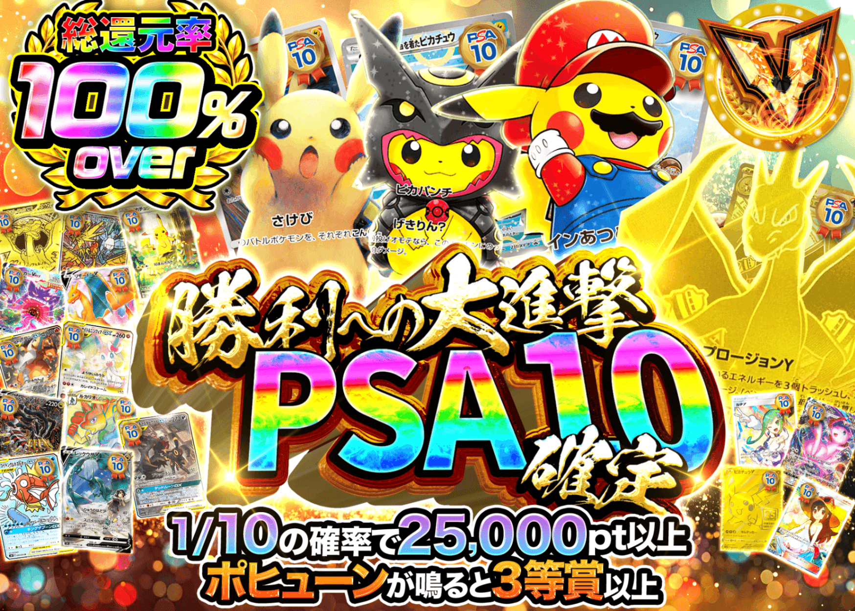 宝可梦盲盒 PSA10確定 勝利への大進撃 | 在线Clove盲盒