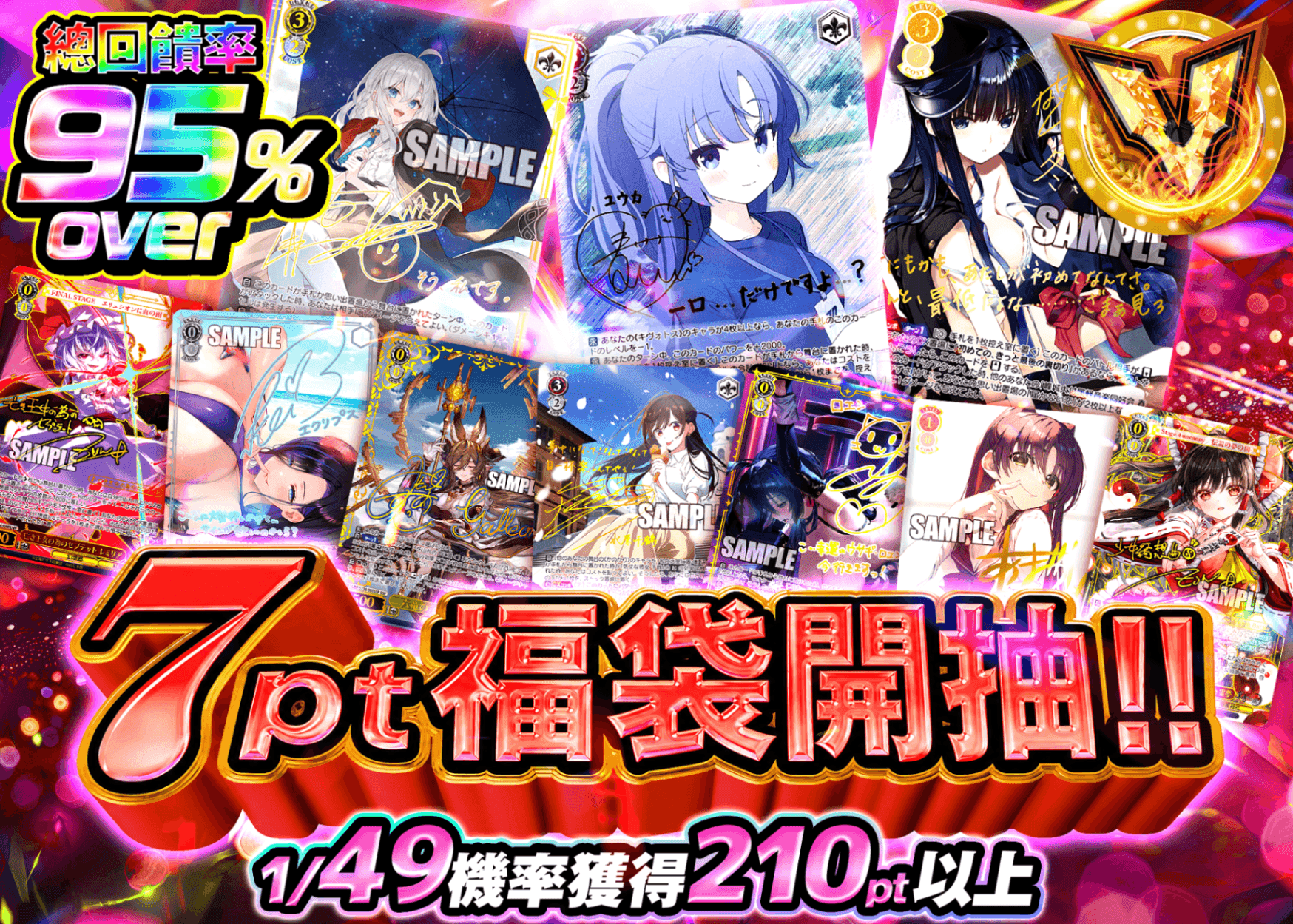 Weiß Schwarz卡牌盲盒 7ptで引けるオリパ | 線上抽卡・線上盲盒的Clove