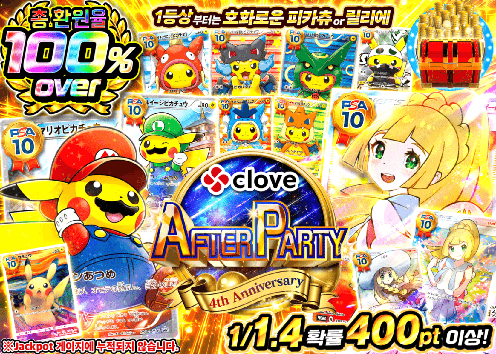 포켓몬 카드 오리파 4周年後夜祭 1/1.4 | Clove 오리파