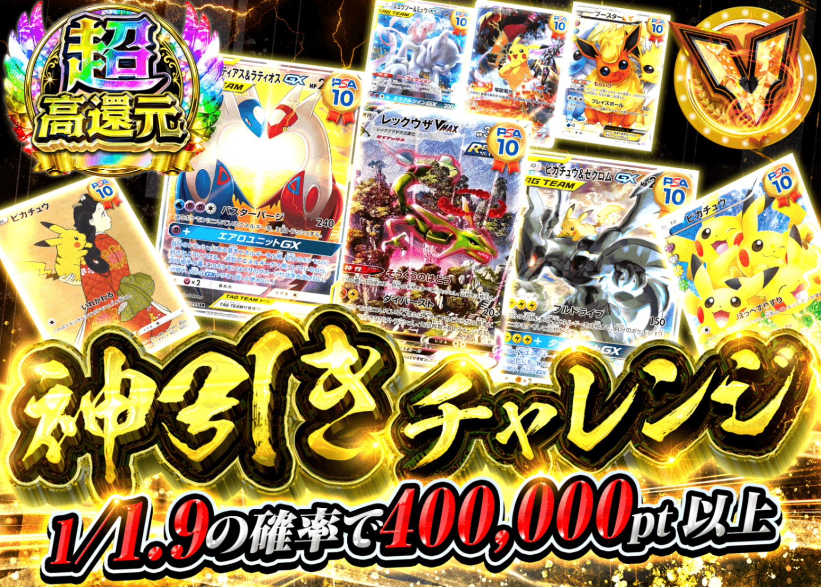 ポケカオリパ 神引きチャレンジ | オンラインオリパ・ネットオリパのクローブオリパ(Cloveオリパ)