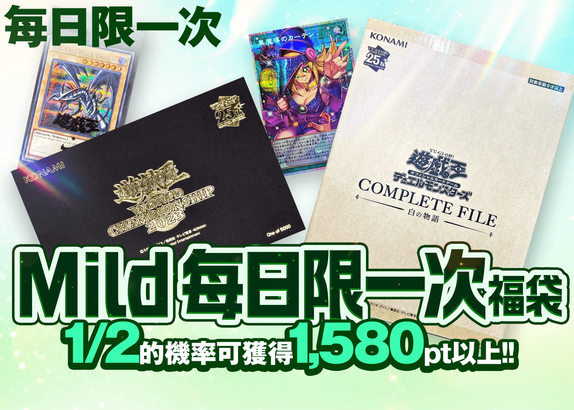 盲盒 Mild 1日1回限定 | 在線Clove盲盒